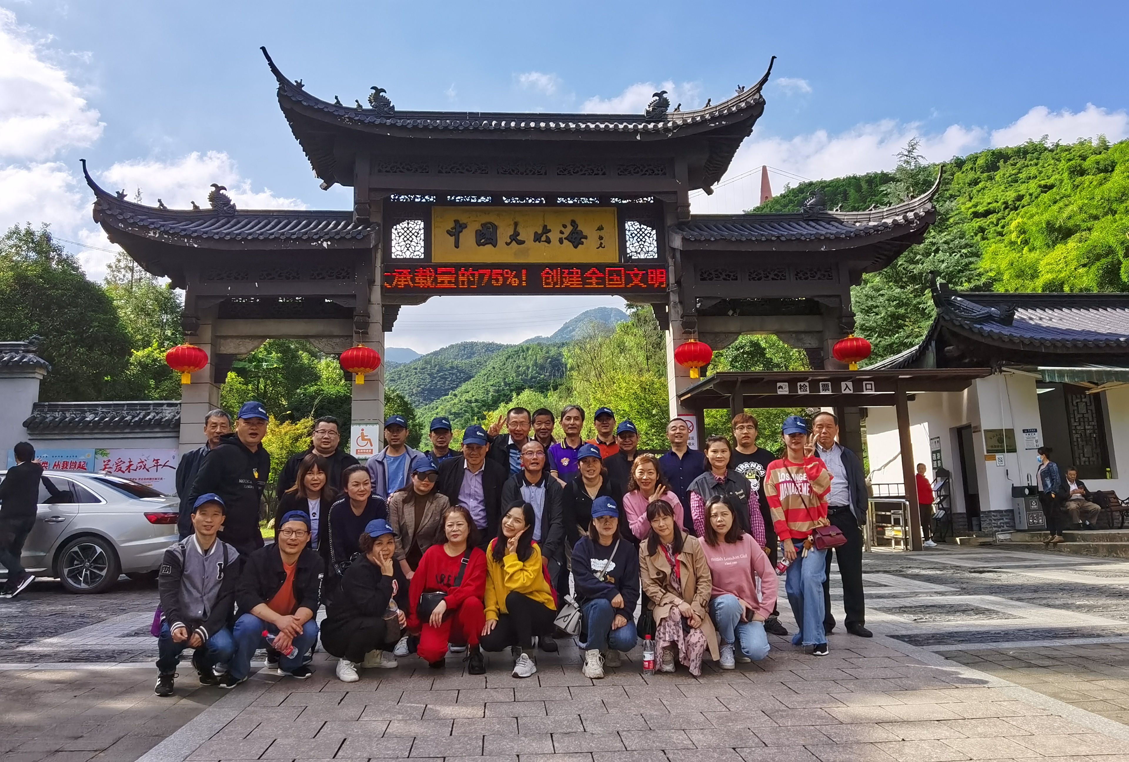 不斷攀登，超越自我——建華市場2020團(tuán)建活動