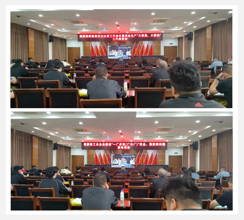 參加塘棲鎮(zhèn)召開(kāi)除險(xiǎn)保安比武工作會(huì)議暨安全生產(chǎn)“大排查、大整治”推進(jìn)會(huì)