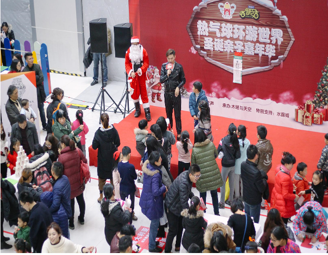 熱氣球環(huán)游世界，圣誕親子嘉年華