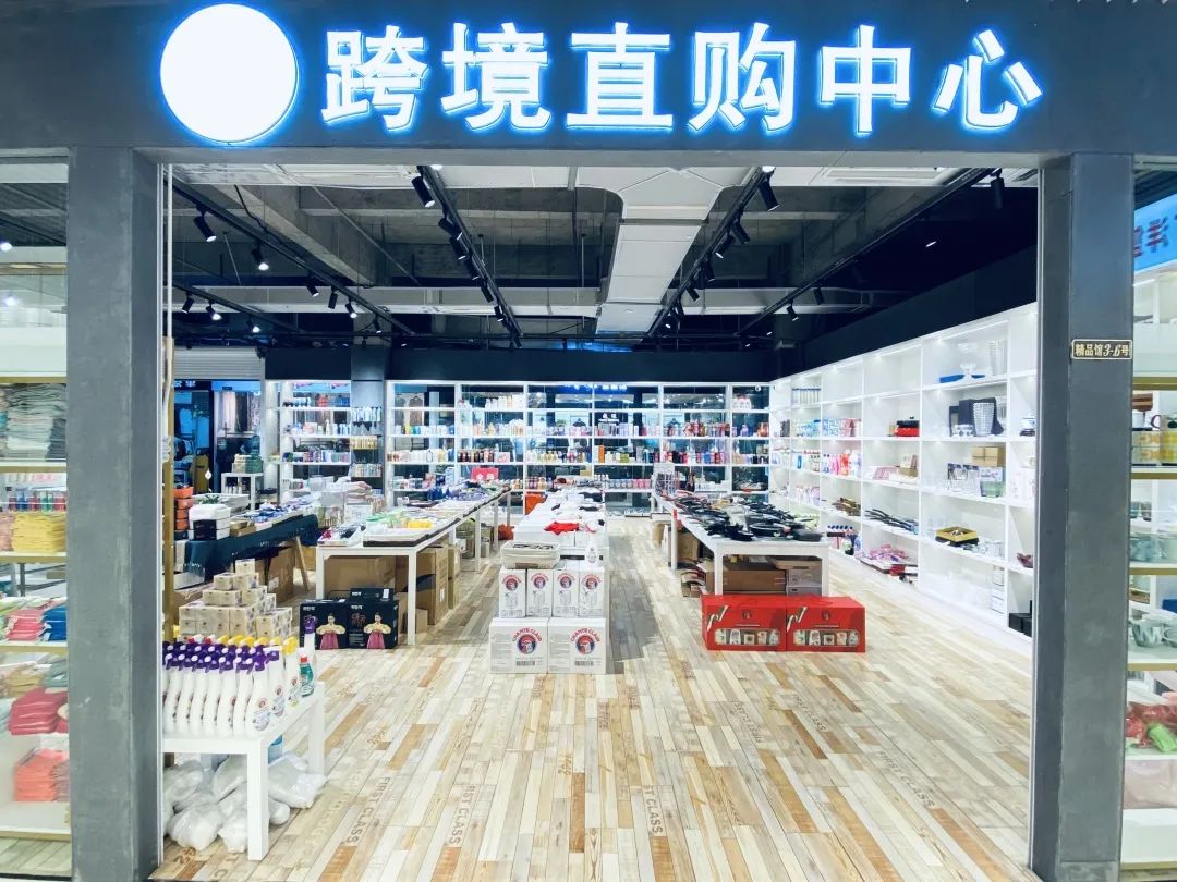 洋籃子跨境直購(gòu)中心入駐錢(qián)江商城