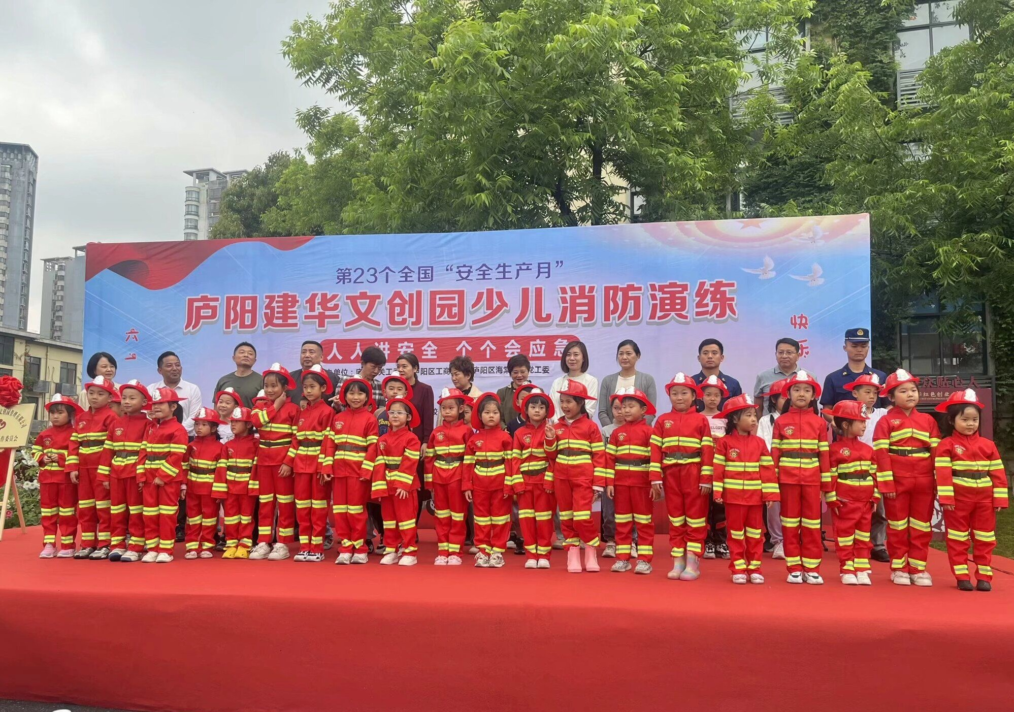 廬陽建華文創(chuàng)園黨支部成功舉辦少兒消防安全應(yīng)急處置演練活動