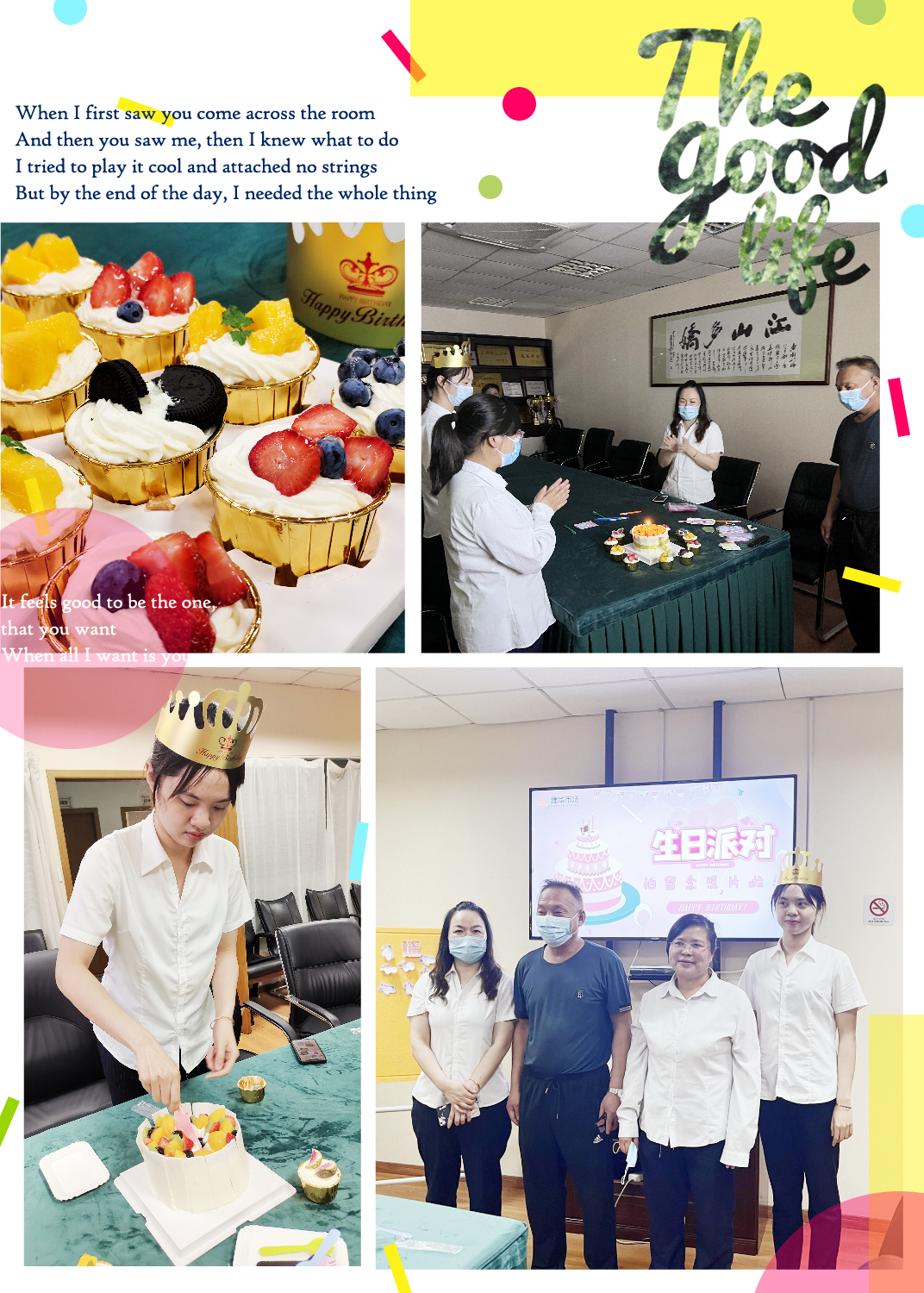 歡樂六月，傳遞喜悅——建華市場(chǎng)六月員工生日會(huì)