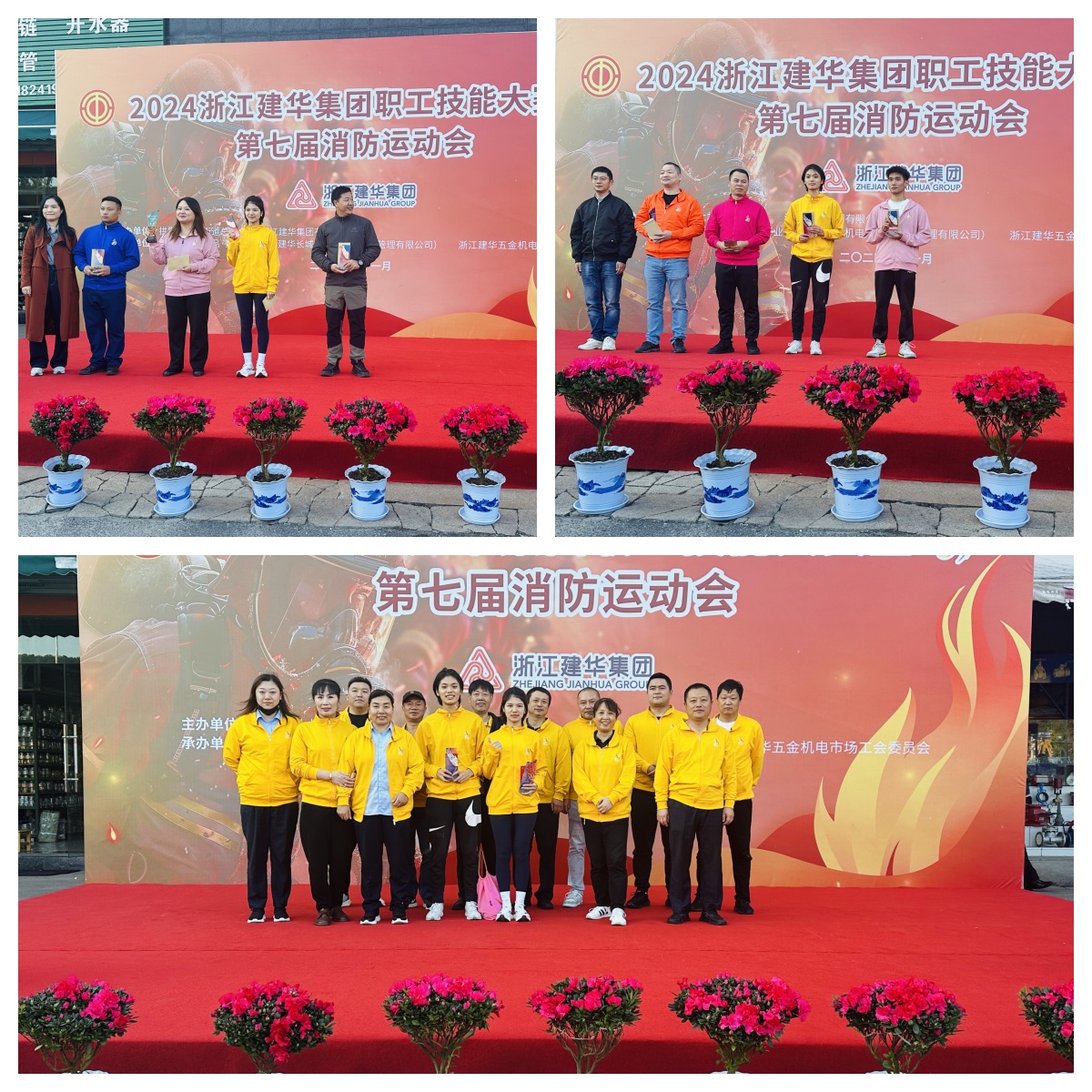 水晶城積極參加集團(tuán)公司第七屆消防運(yùn)動(dòng)會(huì)