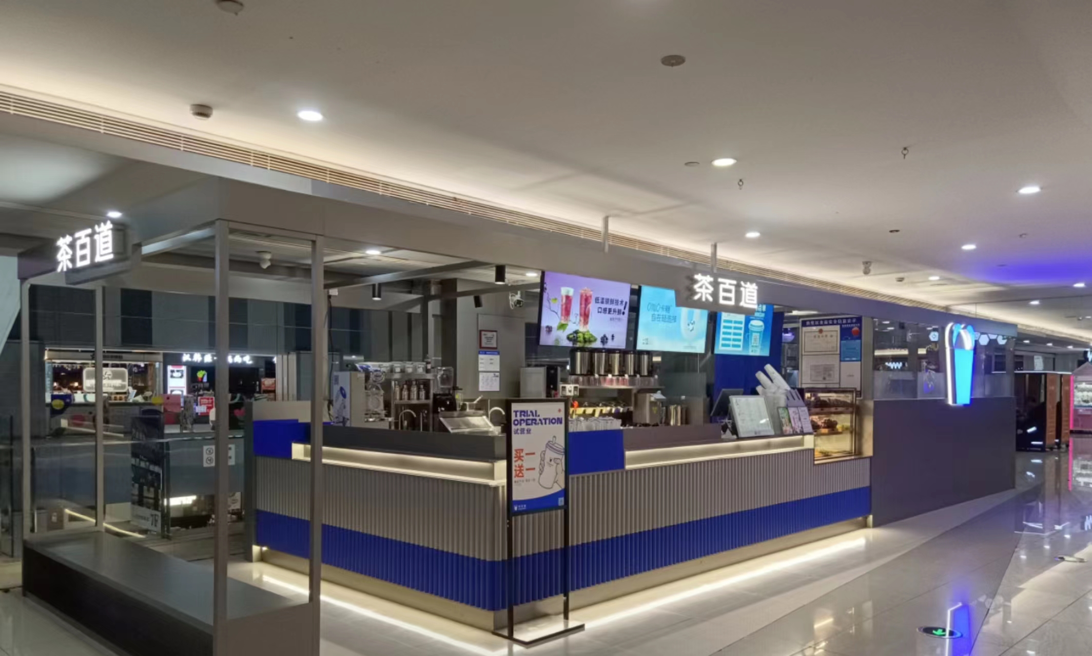 水晶城茶百道開業(yè)啦！