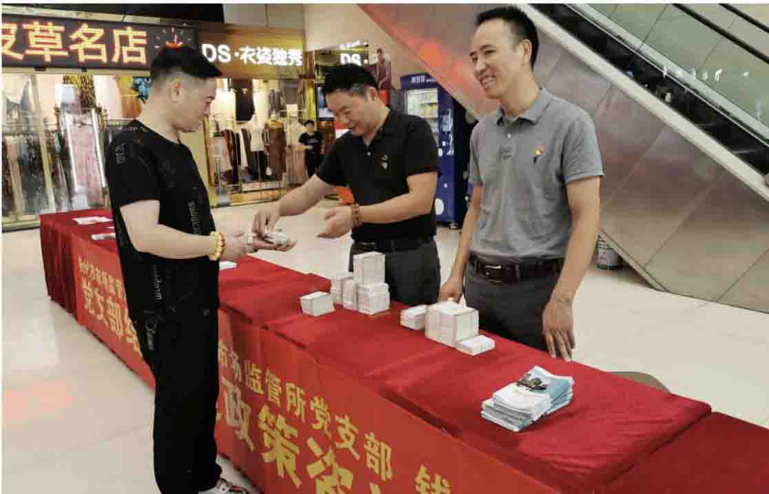 錢江商城聯(lián)合市場(chǎng)監(jiān)管局黨支部 開展黨建活動(dòng)