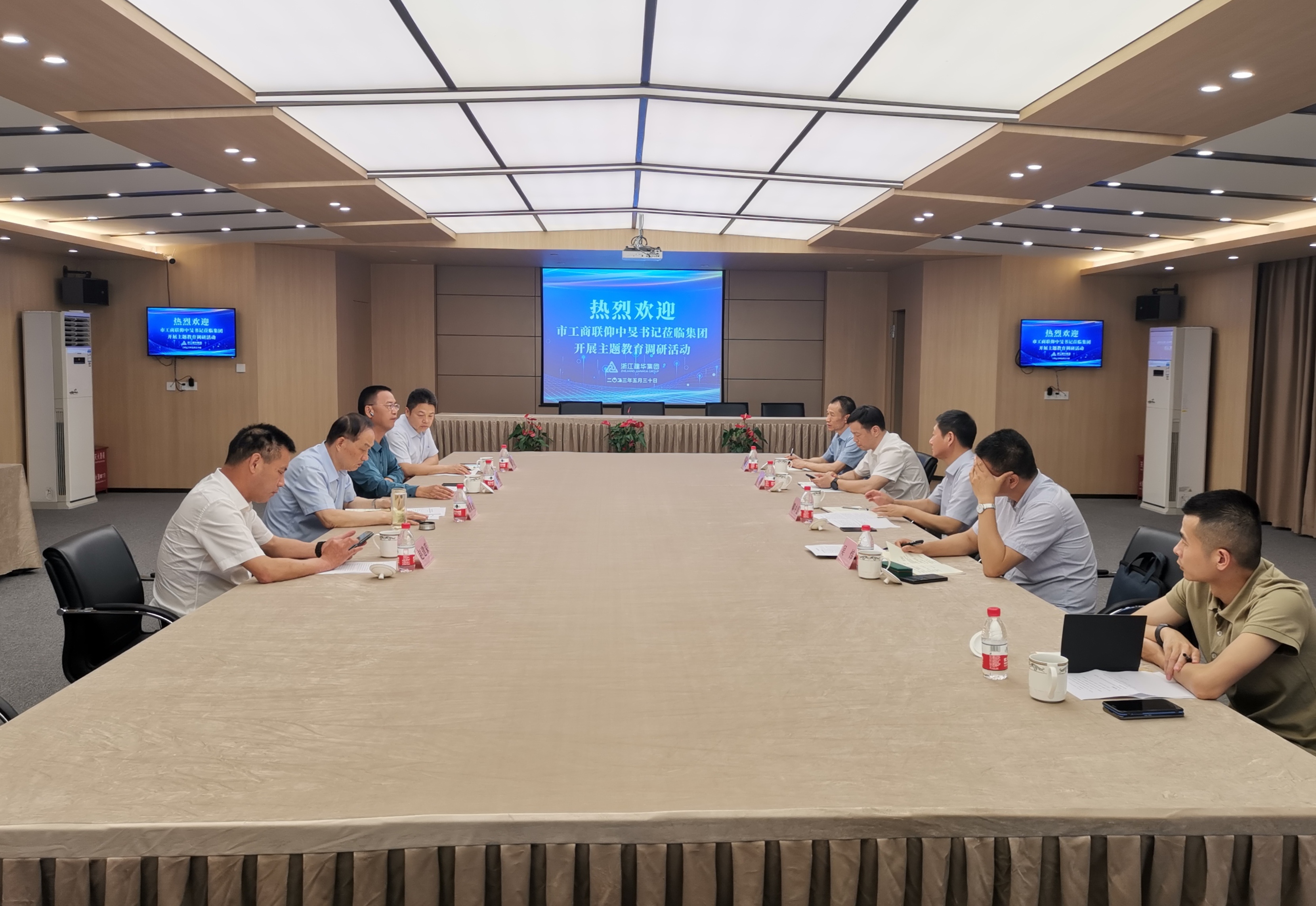 市工商聯(lián)仰中旻書記蒞臨集團開展主題教育調(diào)研活動