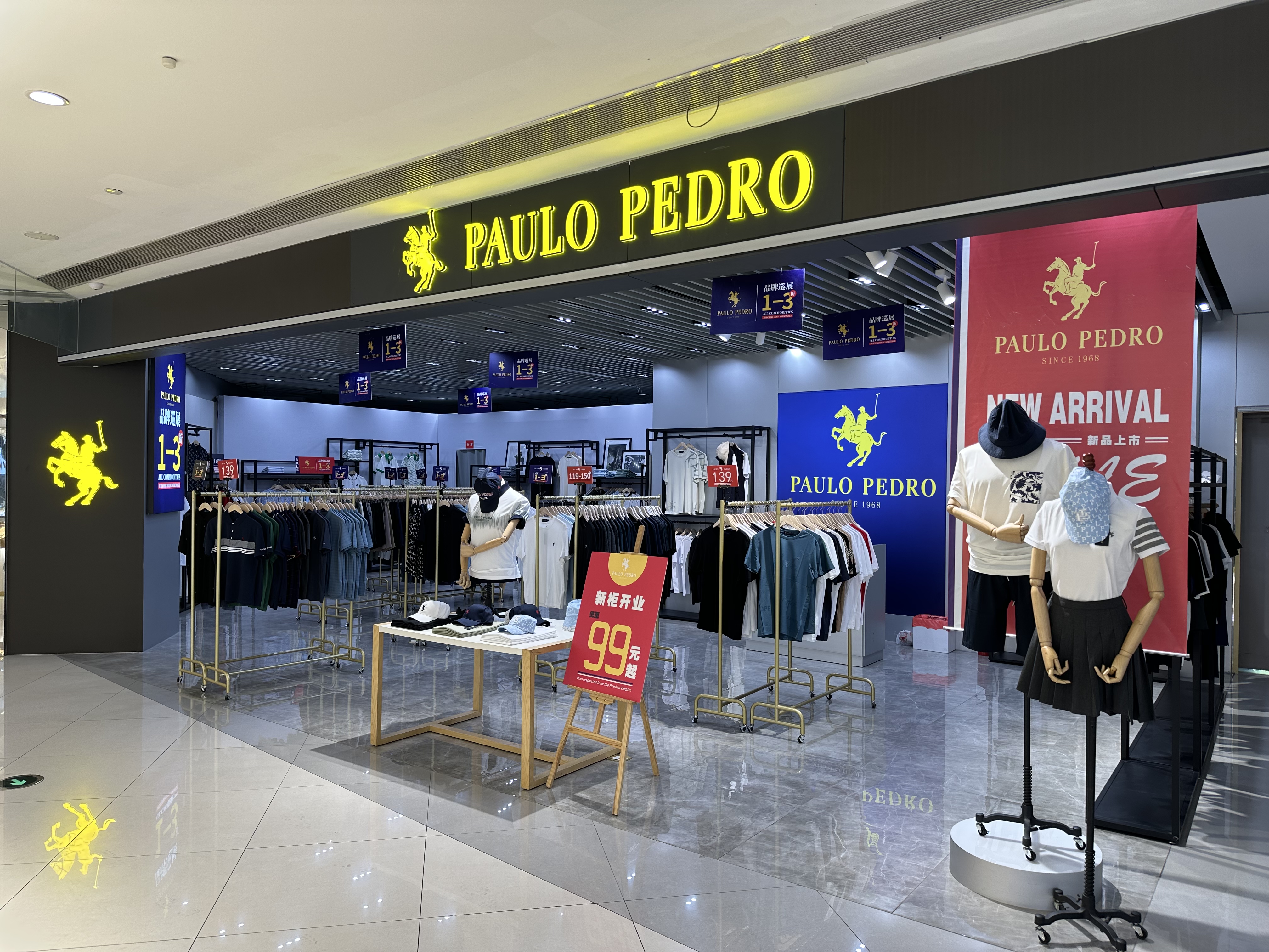 水晶城保羅·彼得盛大開業(yè)！