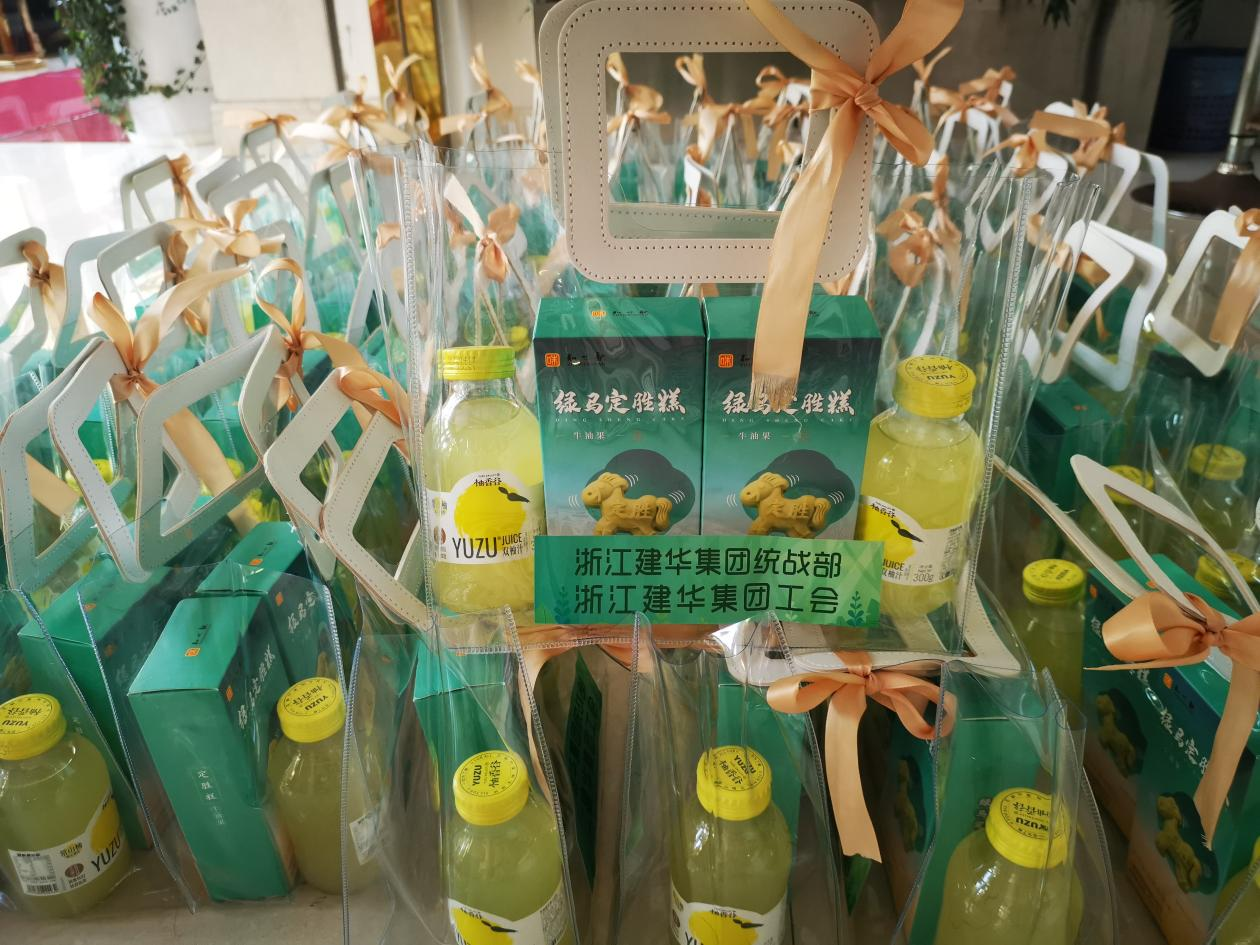 浙江建華集團(tuán)開展“你我同行”慰問活動(dòng)