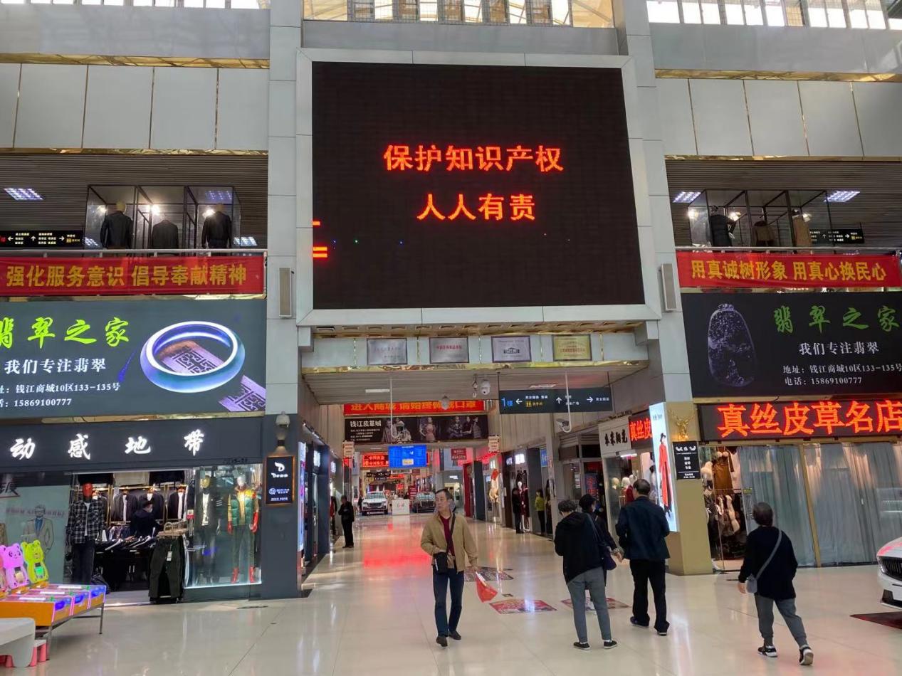 嚴(yán)格保護(hù)知識(shí)產(chǎn)權(quán) 營(yíng)造和諧有序的營(yíng)商環(huán)境