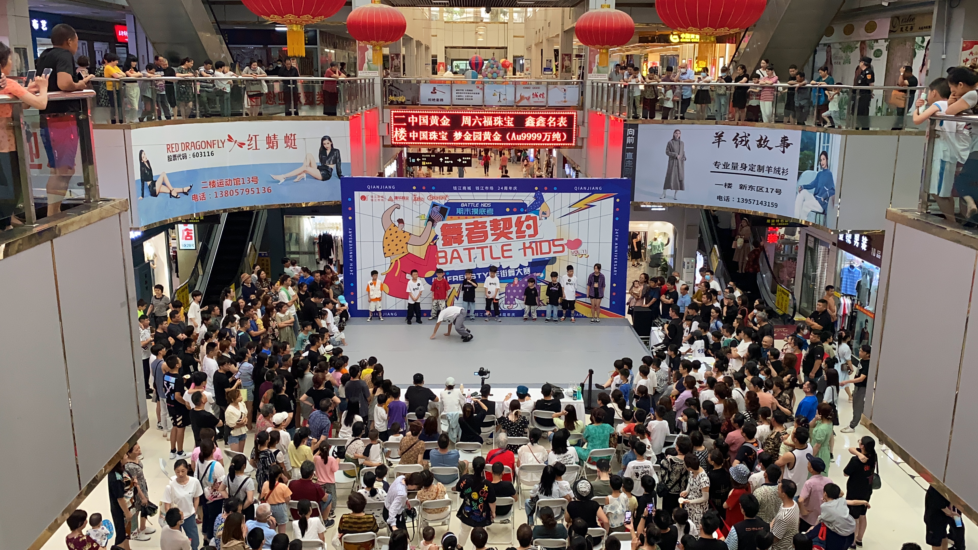 “潮玩不止，全齡樂活” ——錢江商城24周年慶典圓滿落幕