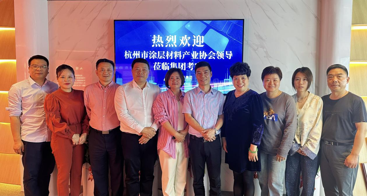 涂層材料產業(yè)協(xié)會領導蒞臨集團開展黨組織交流活動