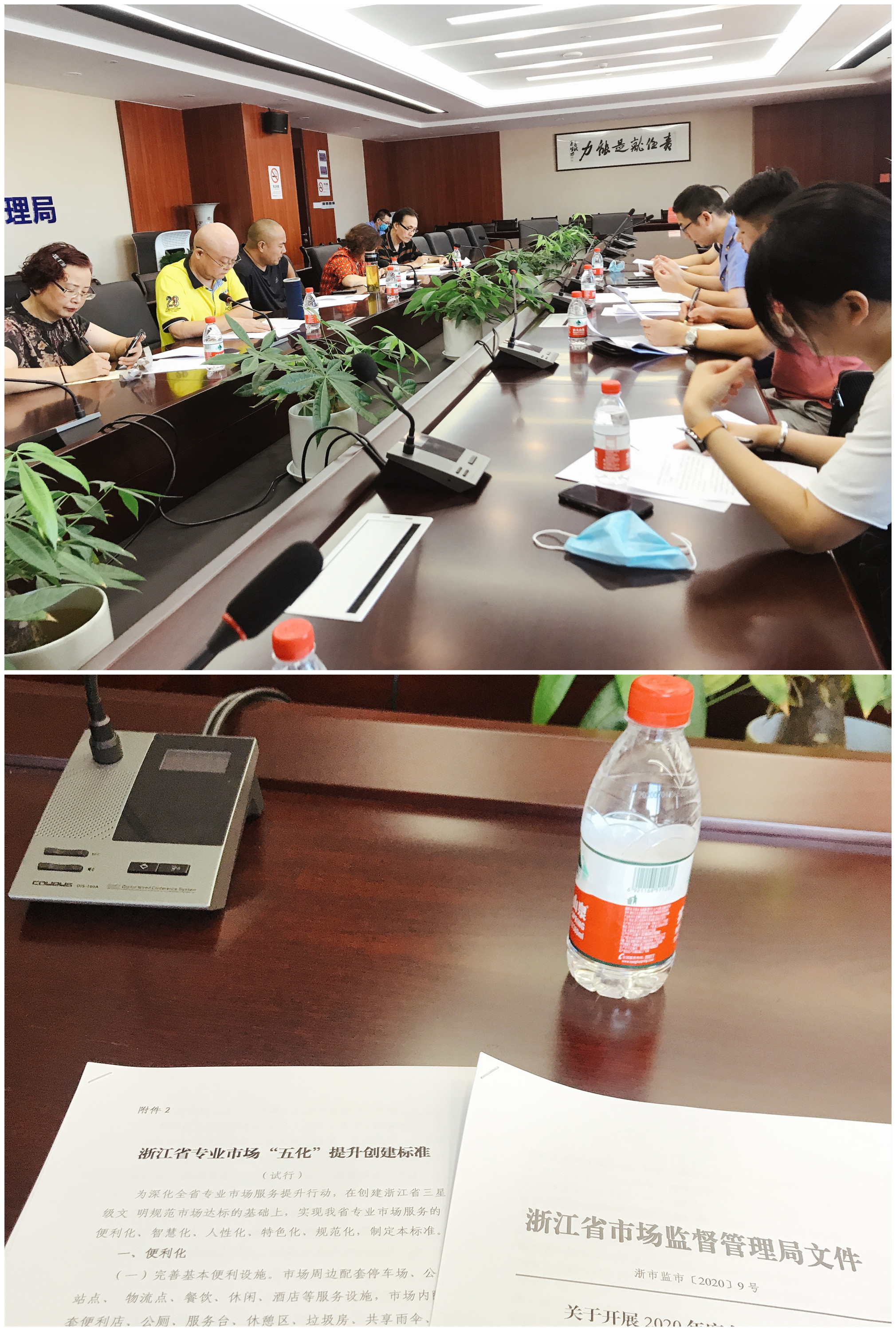 浙江建華機(jī)電在線電子交易市場(chǎng)參加“星級(jí)文明市場(chǎng)”評(píng)選會(huì)議