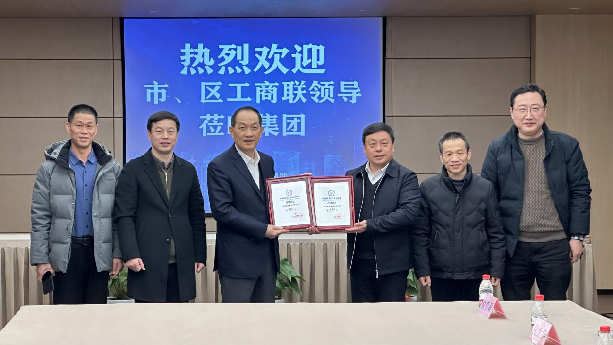 杭州市工商聯(lián)黨組成員、副主席周華帶隊(duì)蒞臨集團(tuán)交流