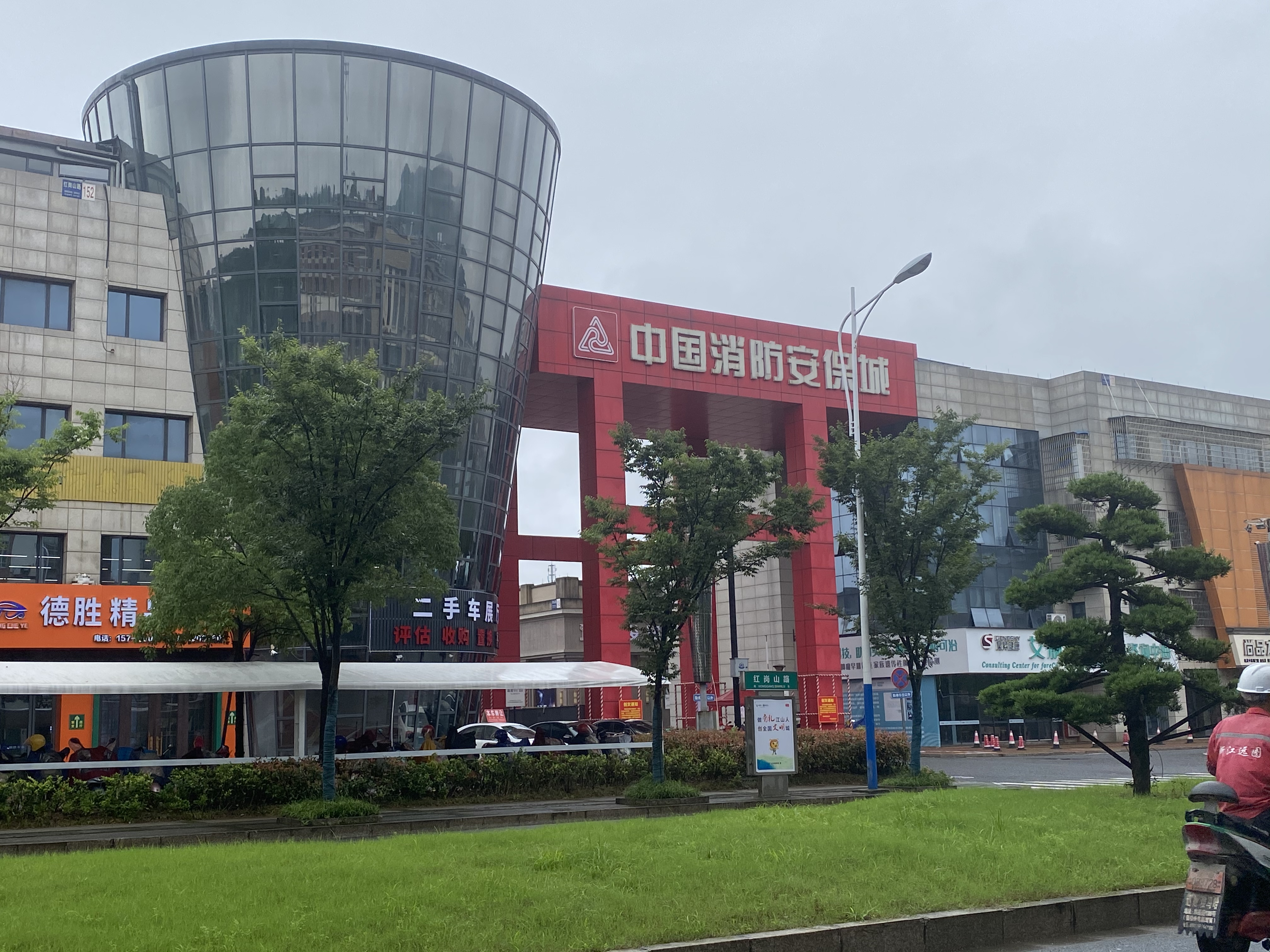 江山中國(guó)消防安保城