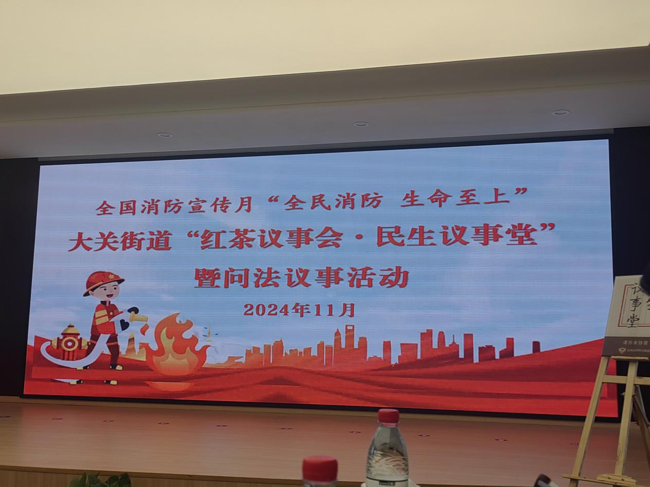 錢(qián)江商城受邀參加全國(guó)消防宣傳月培訓(xùn)會(huì)