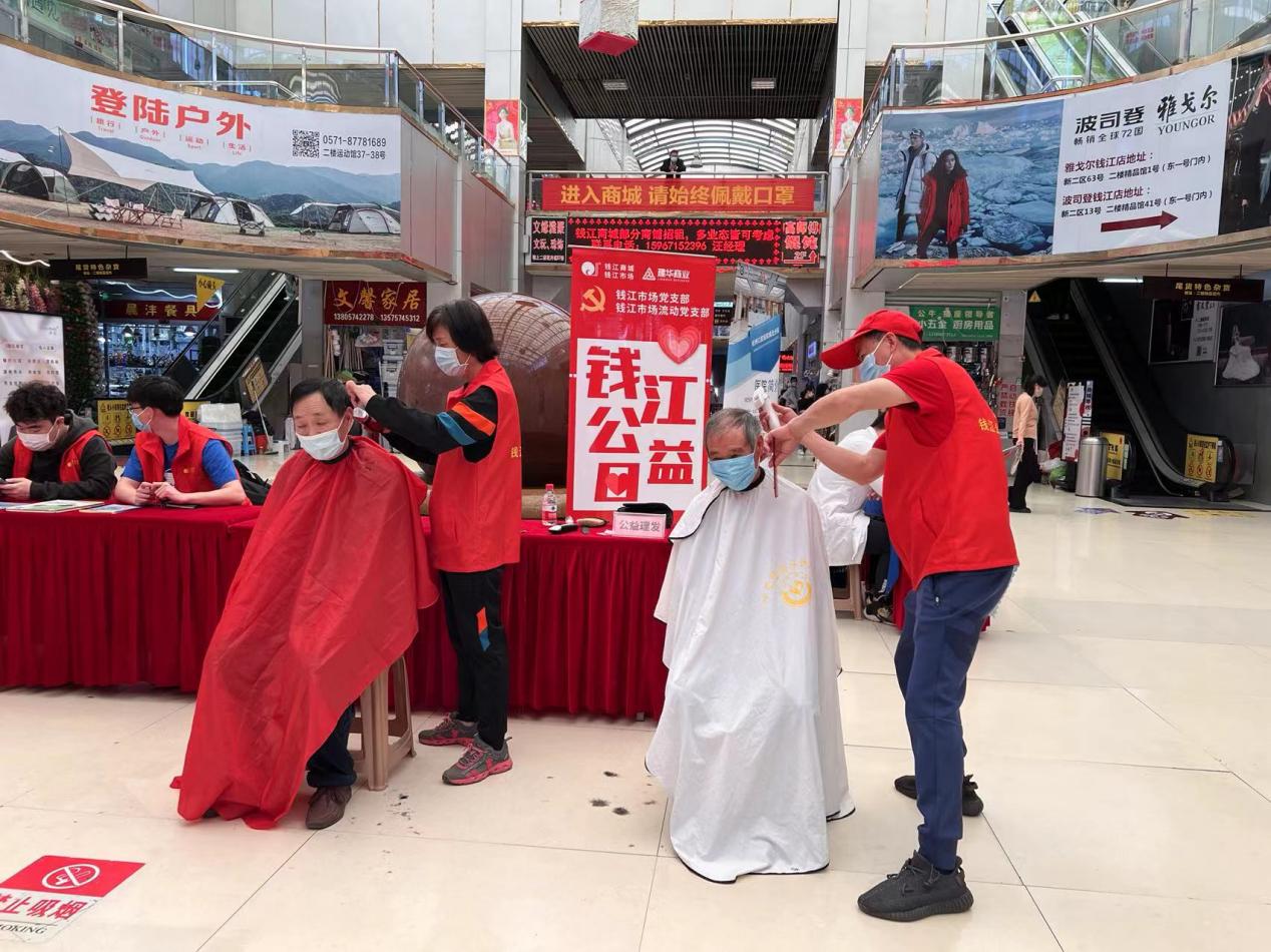 守初心，獻愛心 五月錢江公益日活動圓滿舉行