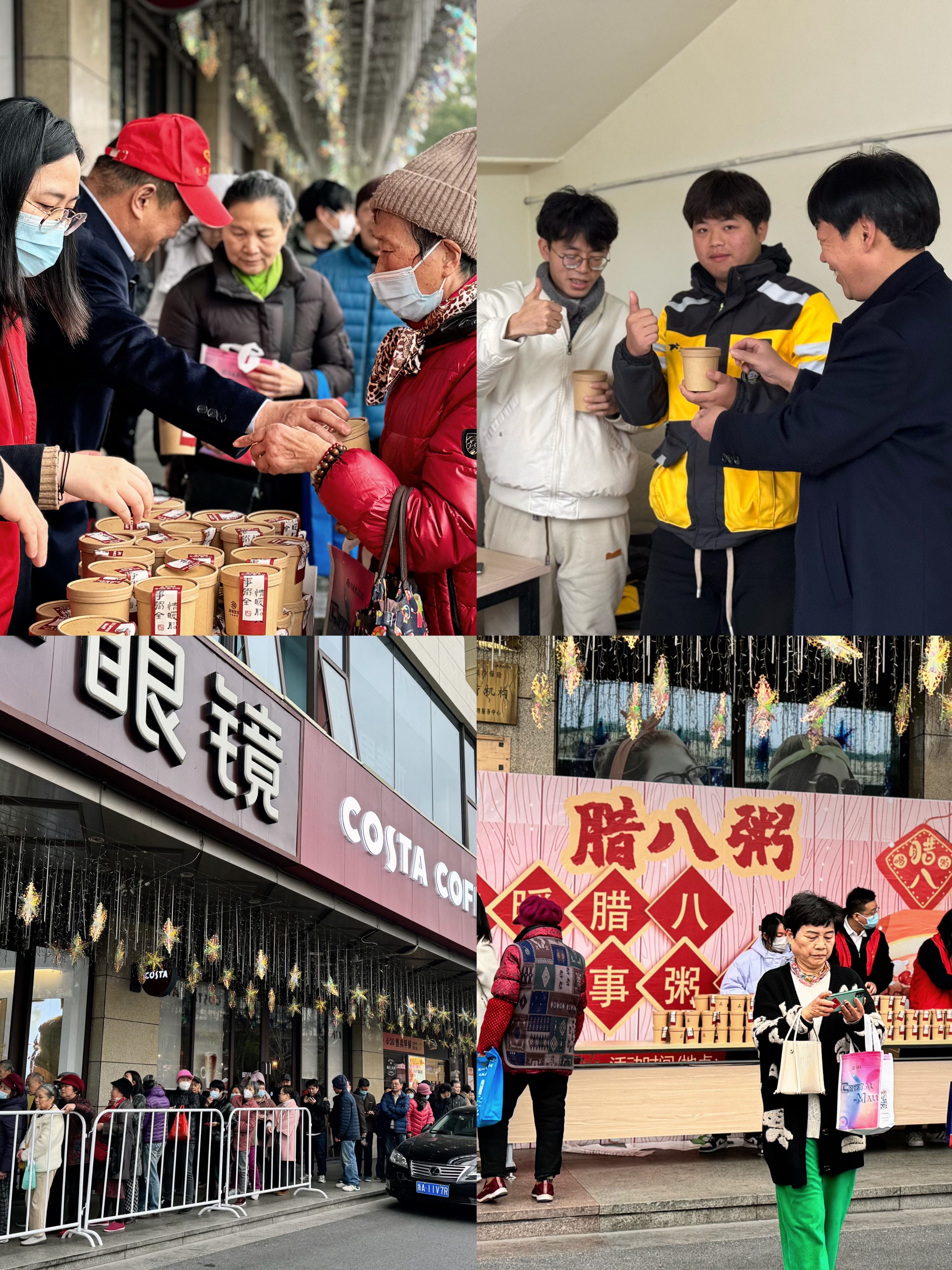 水晶城舉行情暖臘八·萬事粥全臘八節(jié)活動(dòng)