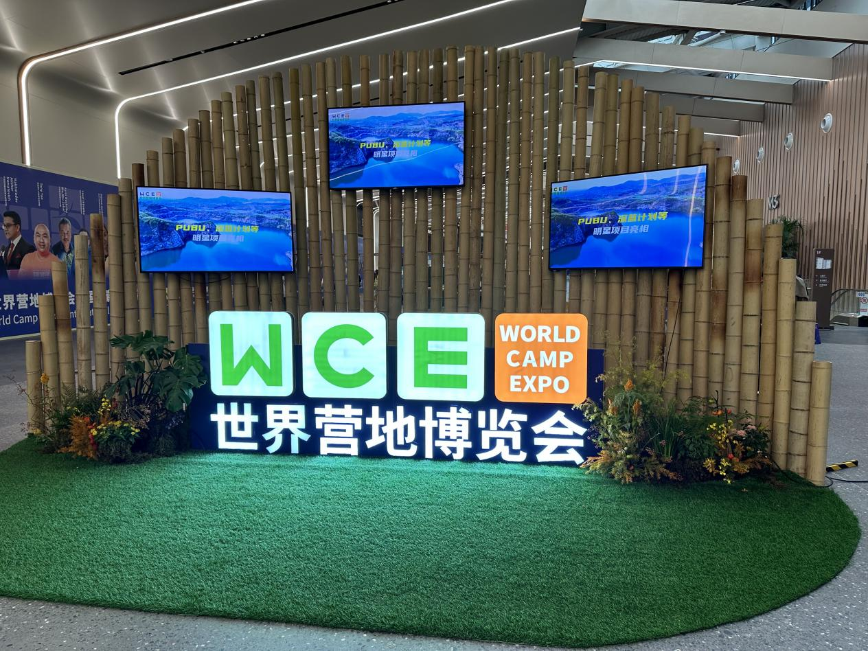 錢江商城派員參觀 WCE2025 首屆世界營地博覽會(huì) 探索特色商業(yè)發(fā)展新路徑