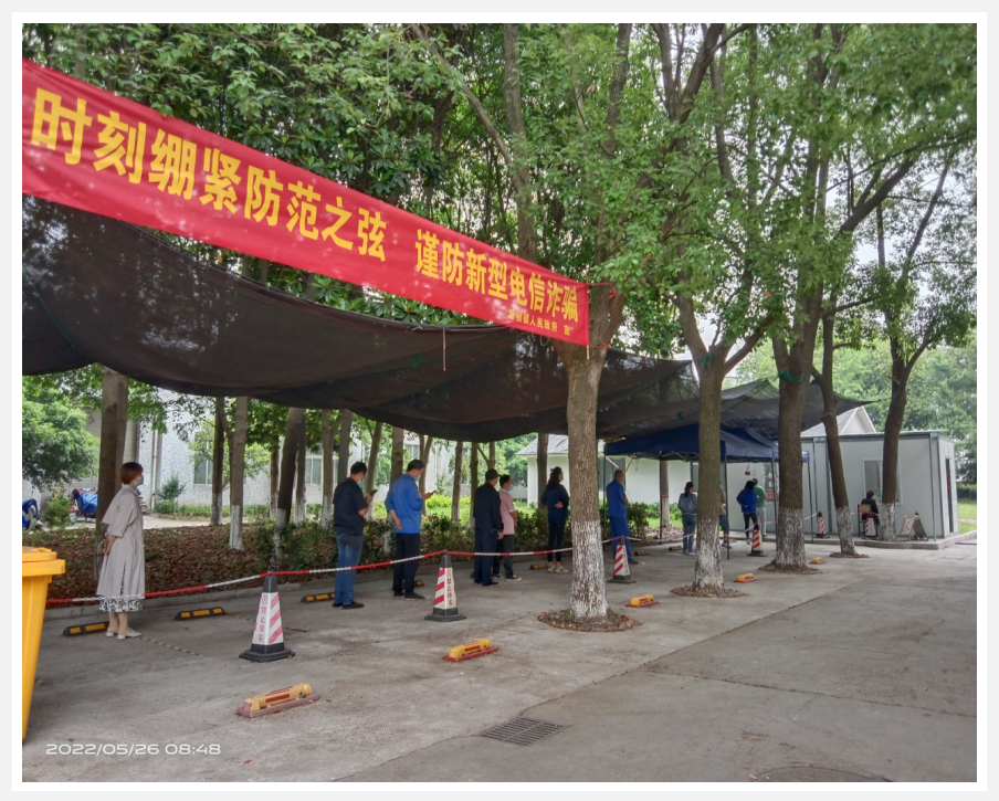 防疫不忘防詐，安全你我同行