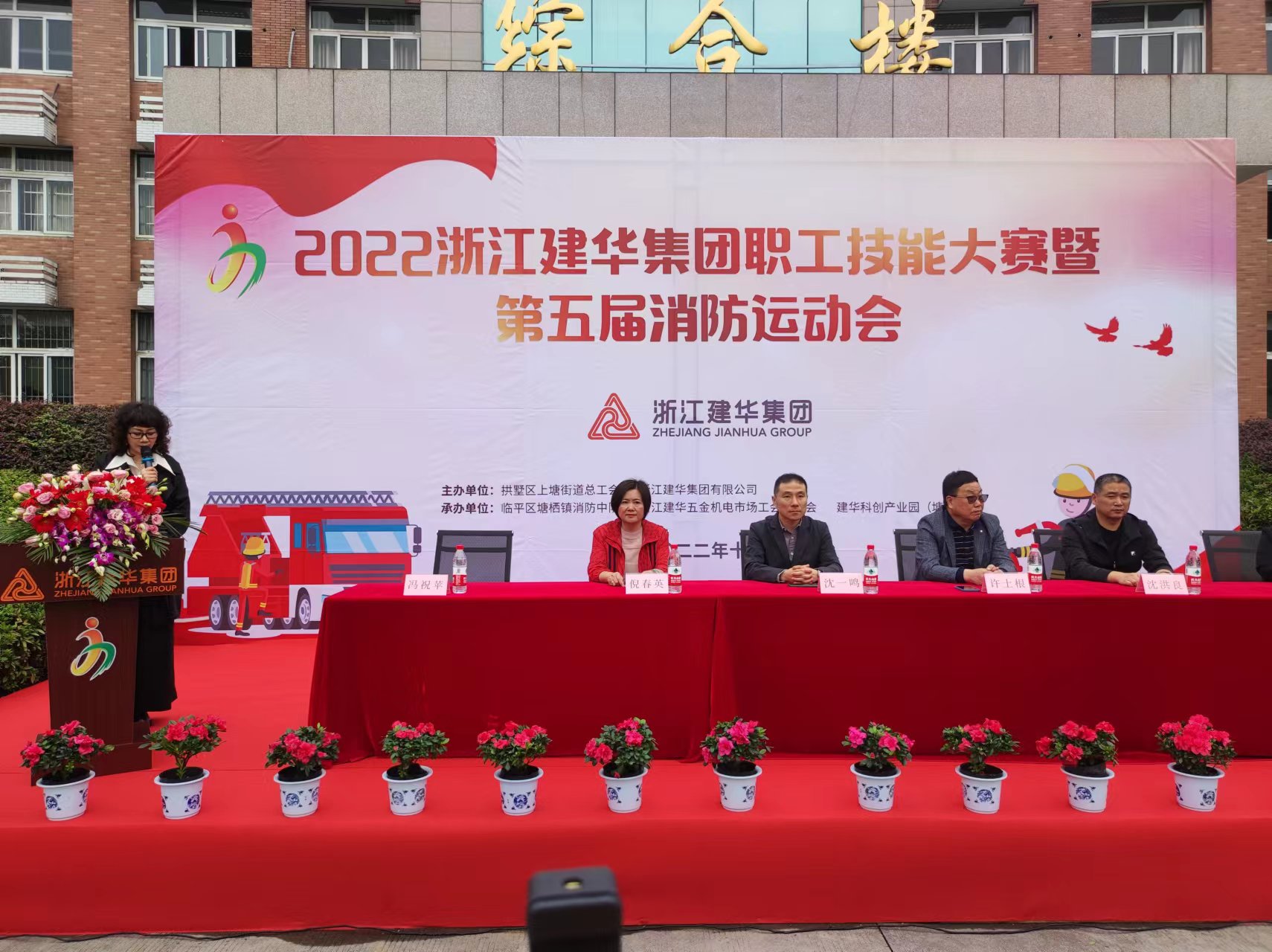 人人參與消防，共創(chuàng)平安和諧