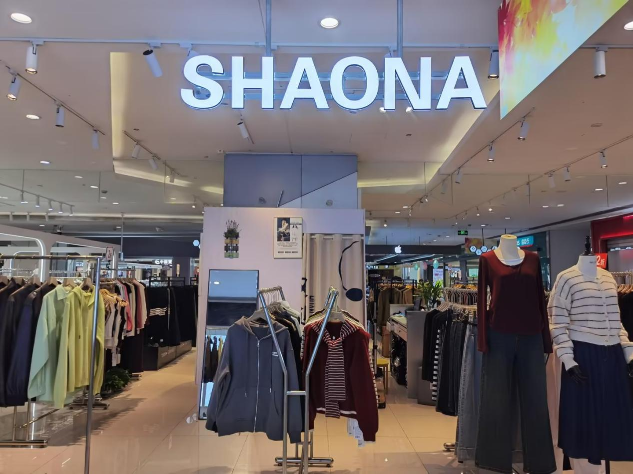 水晶城邵娜服裝店開業(yè)啦！