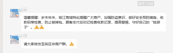 年關(guān)將至！看緊“錢袋子”防盜不松懈