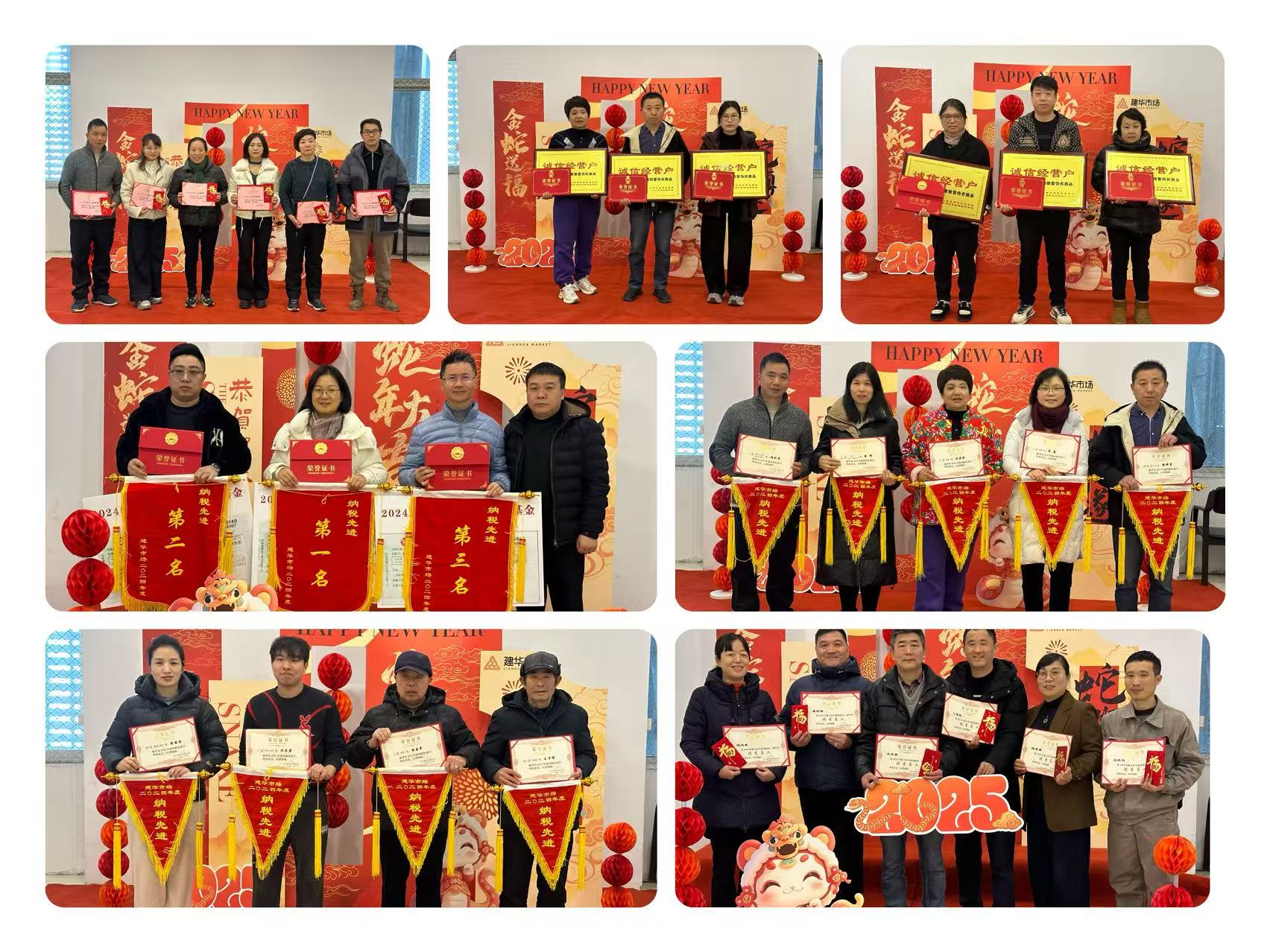 攜手并肩，共筑佳績(jī)——建華市場(chǎng)2024年度表彰圓滿(mǎn)落幕