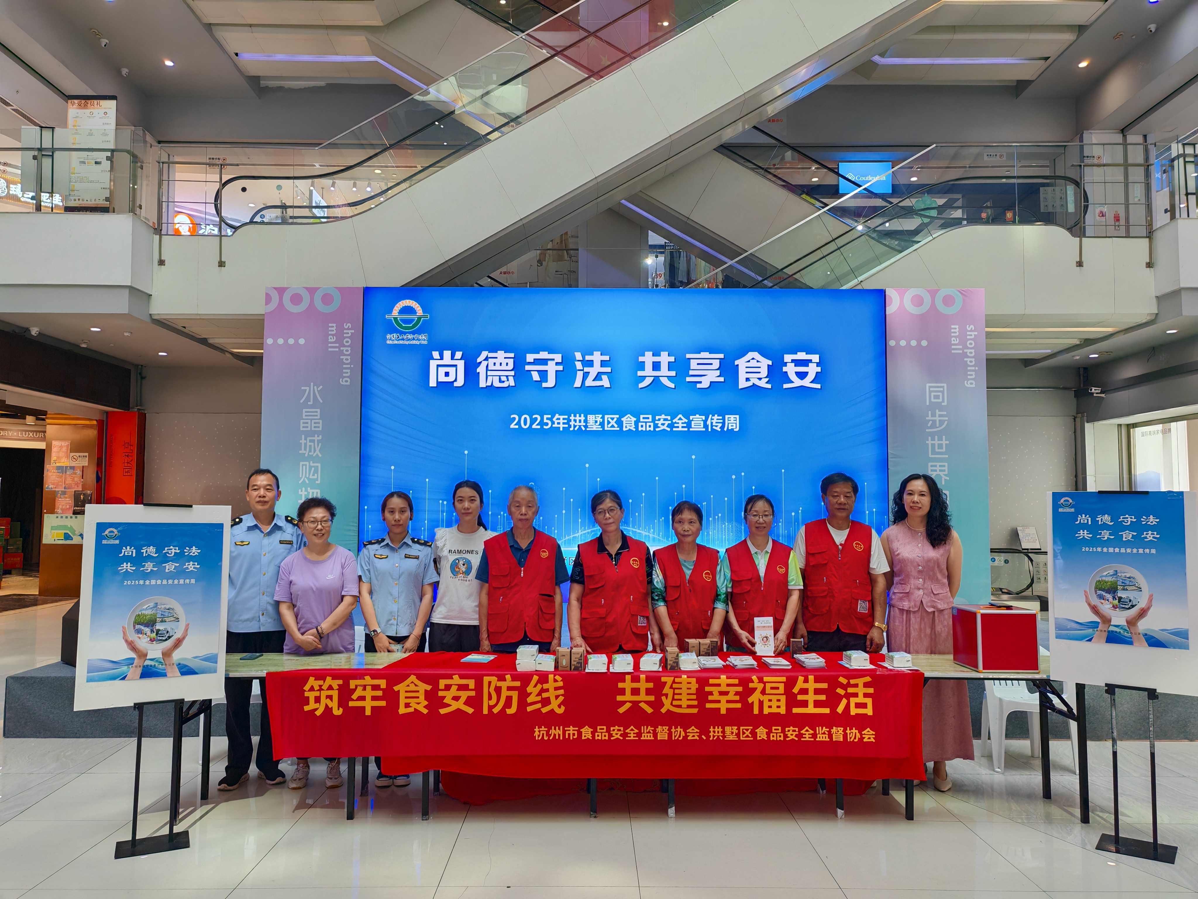 水晶城開展食品安全宣傳周活動(dòng)，攜手共創(chuàng)放心消費(fèi)環(huán)境