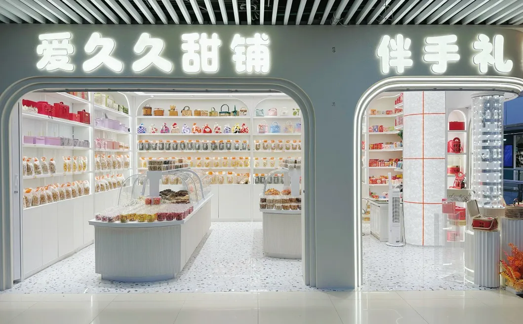 愛久久雙店煥新開業(yè)，解鎖甜蜜與喜慶新體驗(yàn)