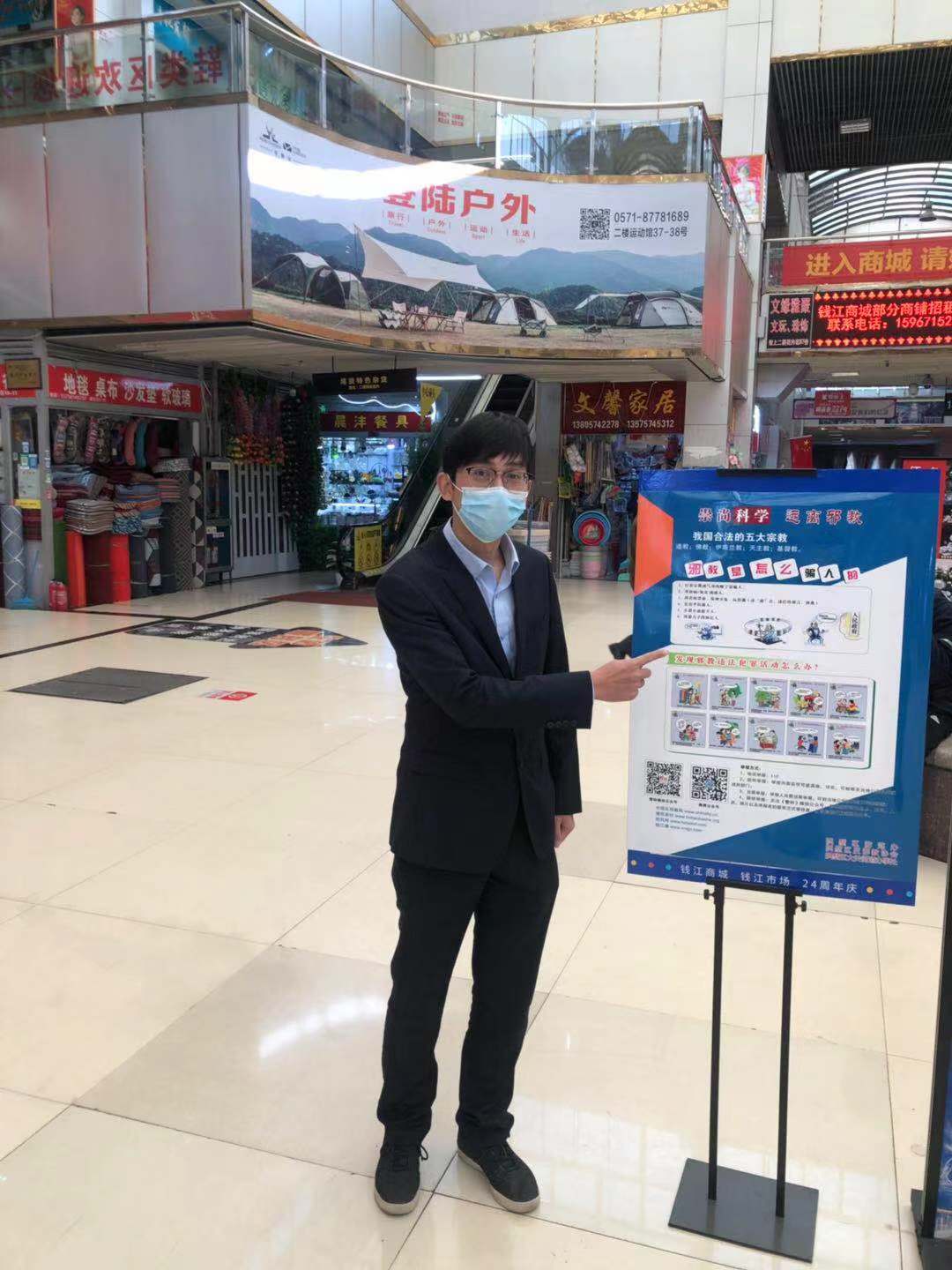 錢江商城聯(lián)合大關(guān)街道宣傳—— 崇尚科學  遠離邪教