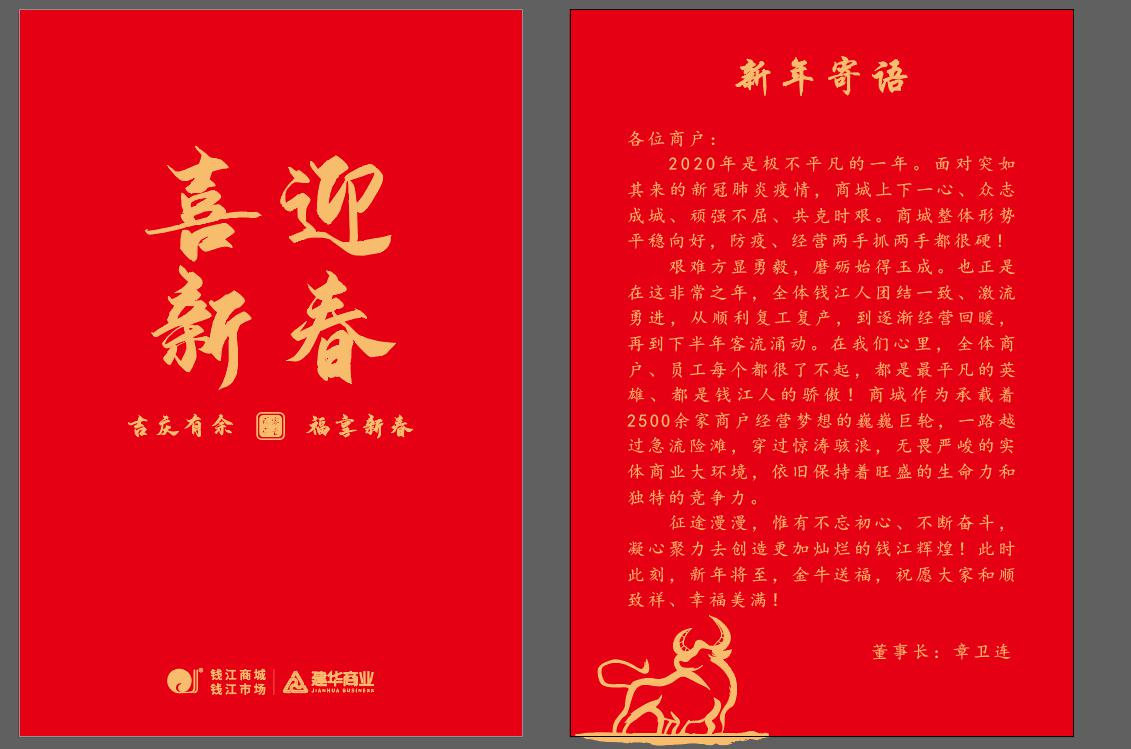 樹標(biāo)桿  揚正氣  倡新風(fēng) 錢江商城舉行表彰大會