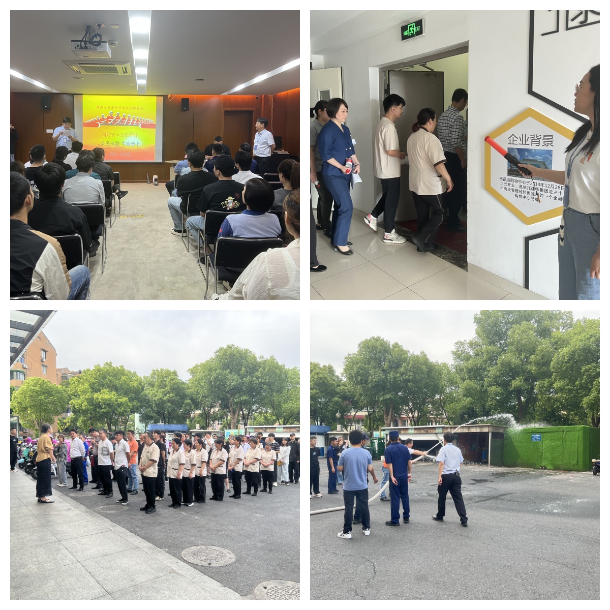 提升消防技能 共筑安全屏障——水晶城舉辦消防安全培訓(xùn)及逃生演練