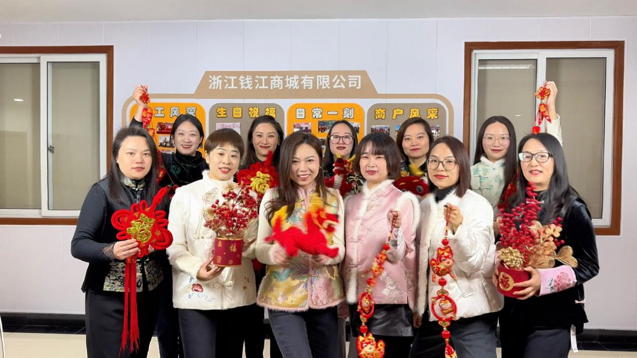 凝心聚力，一起向未來 ——錢江商城拍攝新春祝福