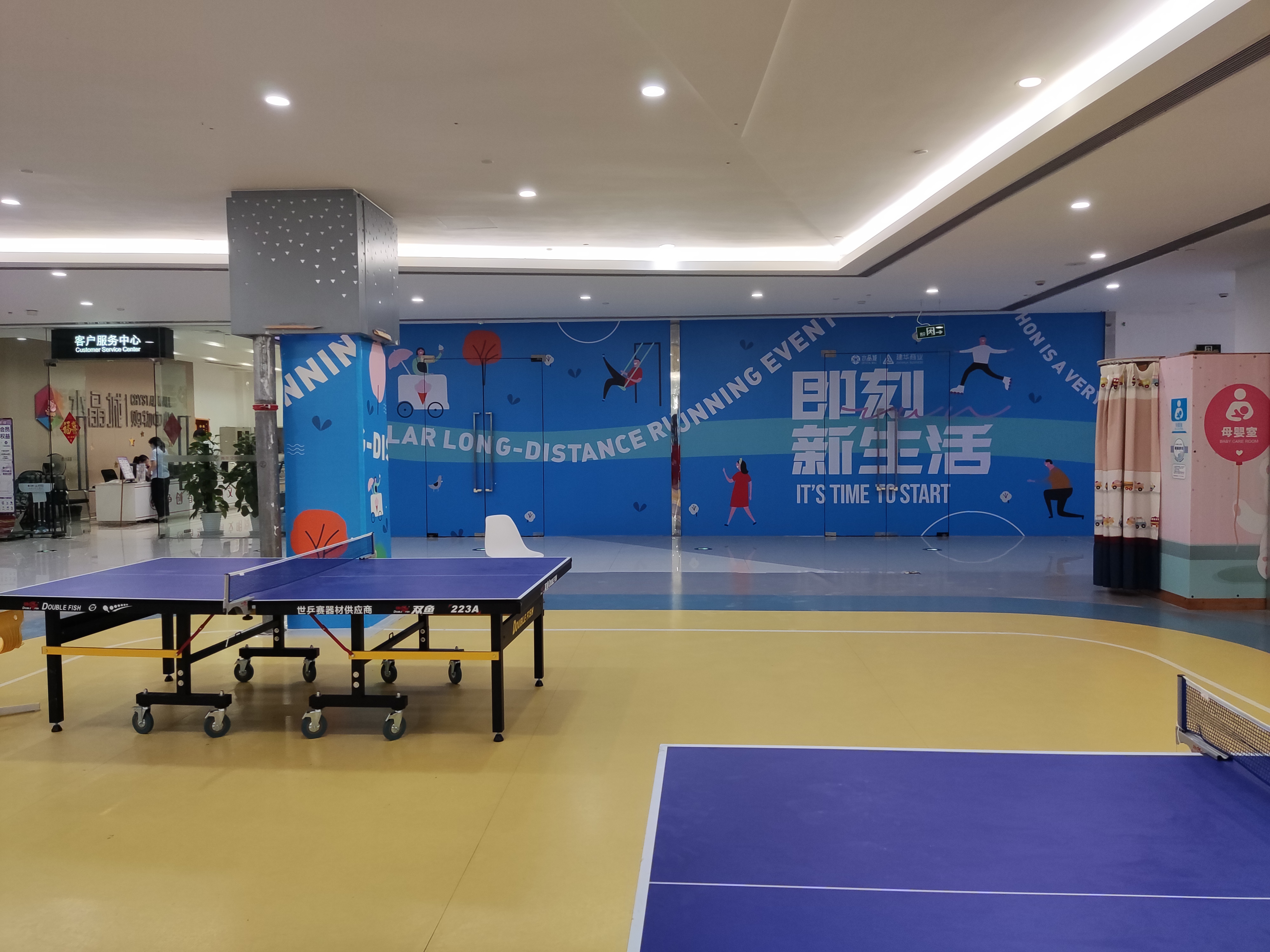 水晶城運動體驗場地開放啦！