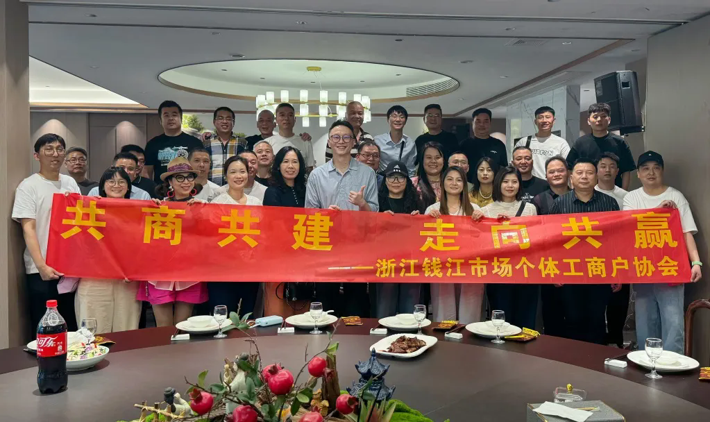 錢(qián)江商城 2025 年度上半年商戶(hù)座談會(huì)圓滿(mǎn)落幕