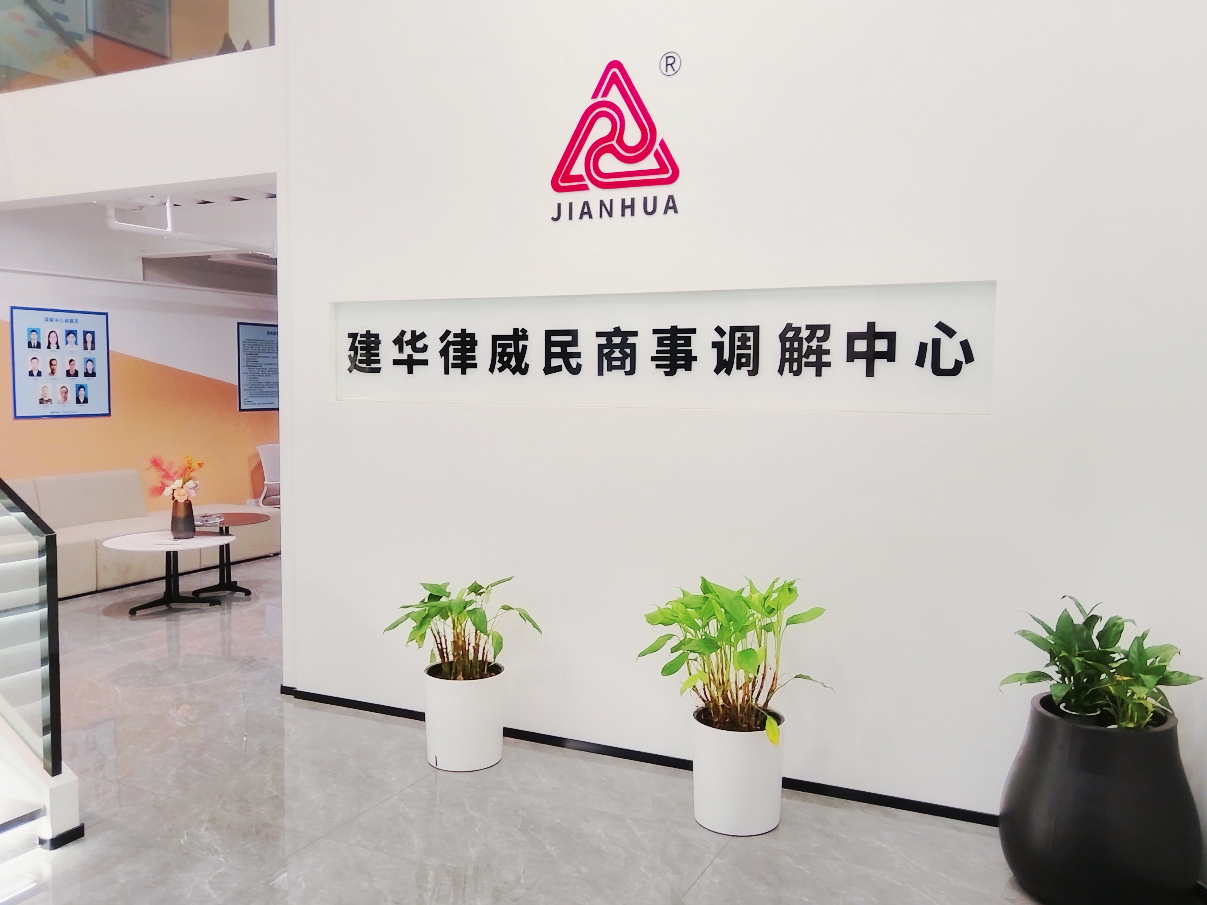 律威調(diào)解中心組建首批“兩高一?！闭{(diào)解團(tuán)隊(duì)