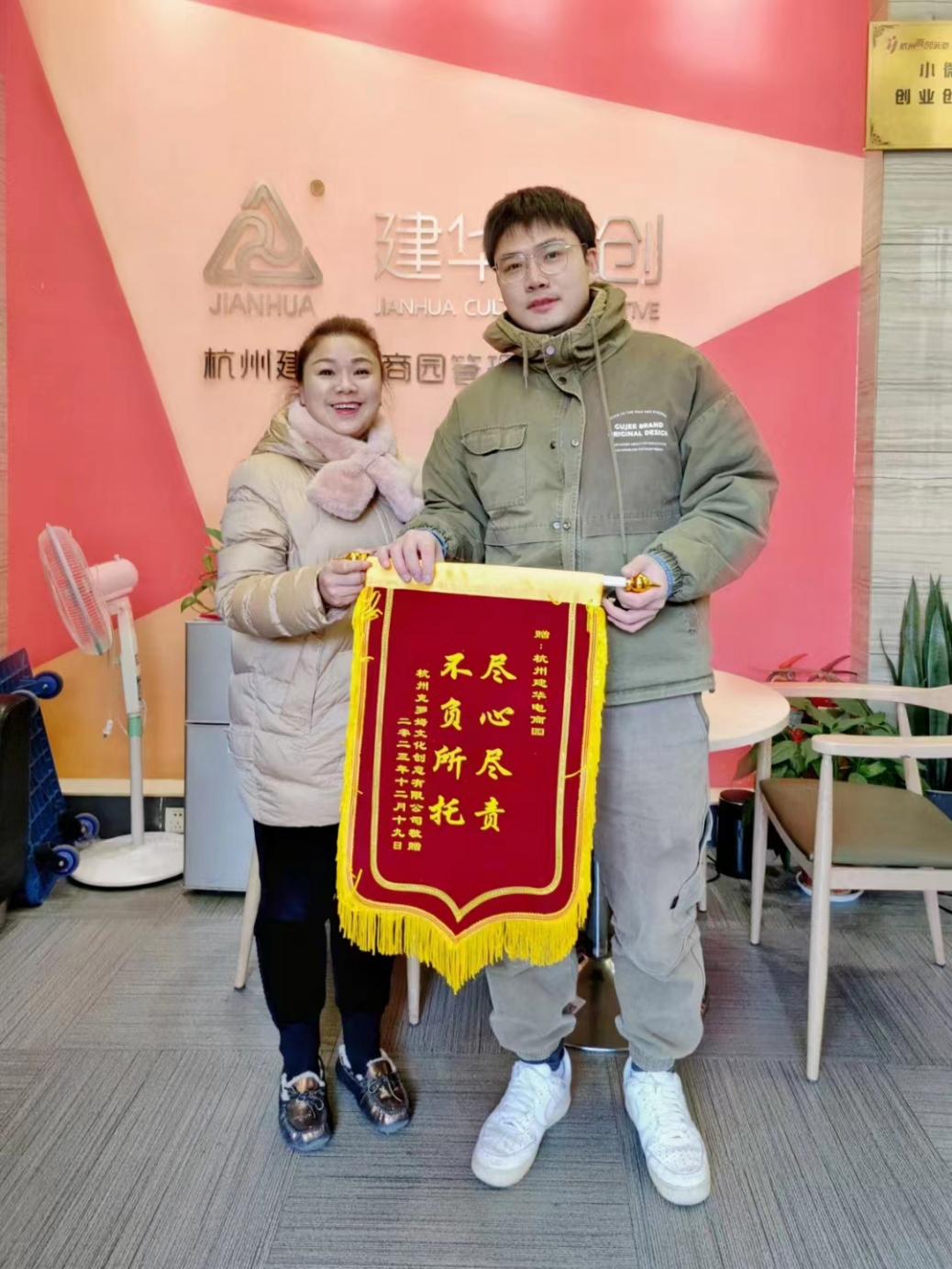 盡心盡責(zé)暖人心，企業(yè)致謝送錦旗