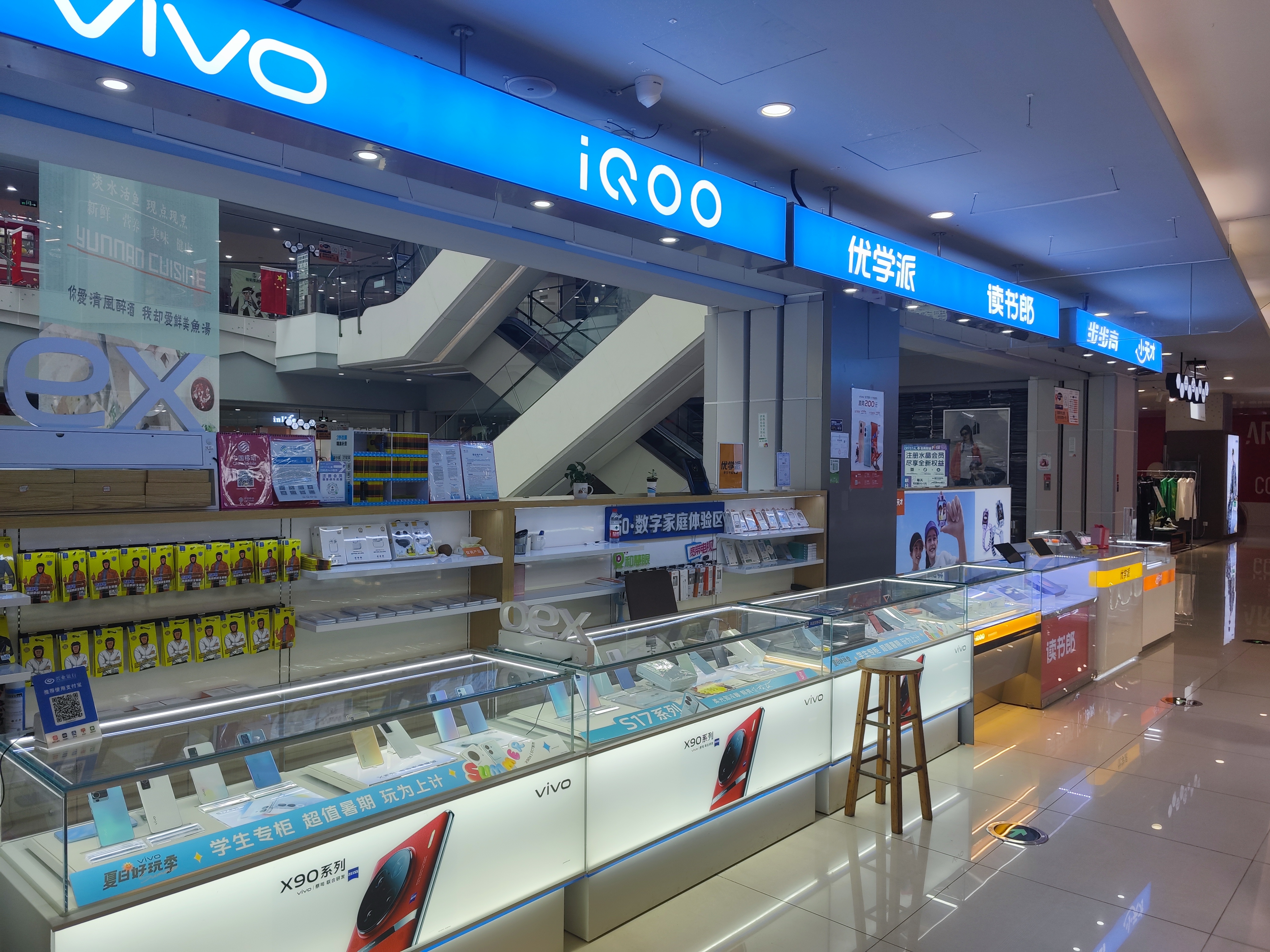 水晶城VIVO&學(xué)習(xí)機(jī)開業(yè)啦！