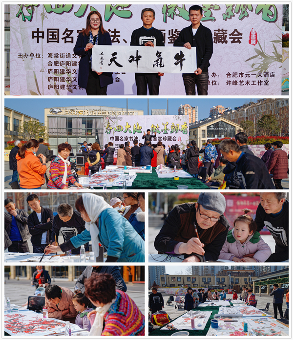 春回大地 徽墨飄香 ——書畫藝術(shù)盛宴亮相合肥廬陽(yáng)建華文創(chuàng)園