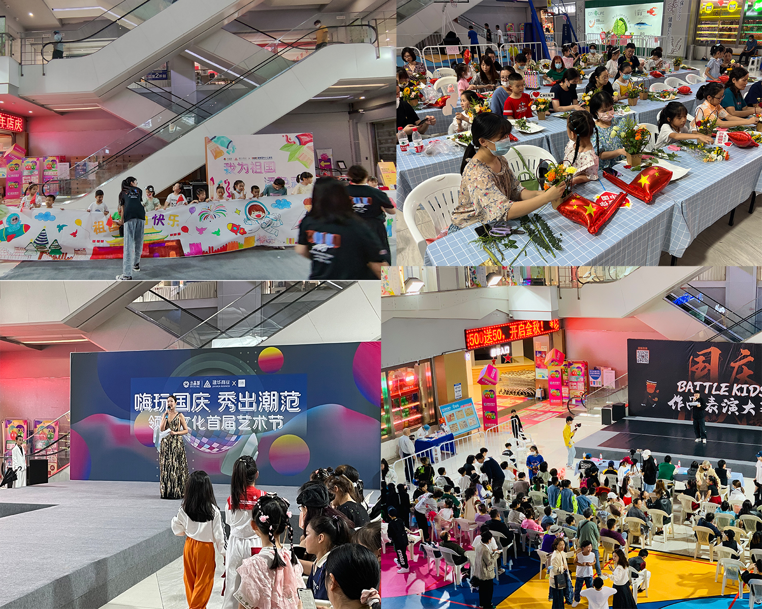 理想生活節(jié)！水晶城國慶7天活動不停！