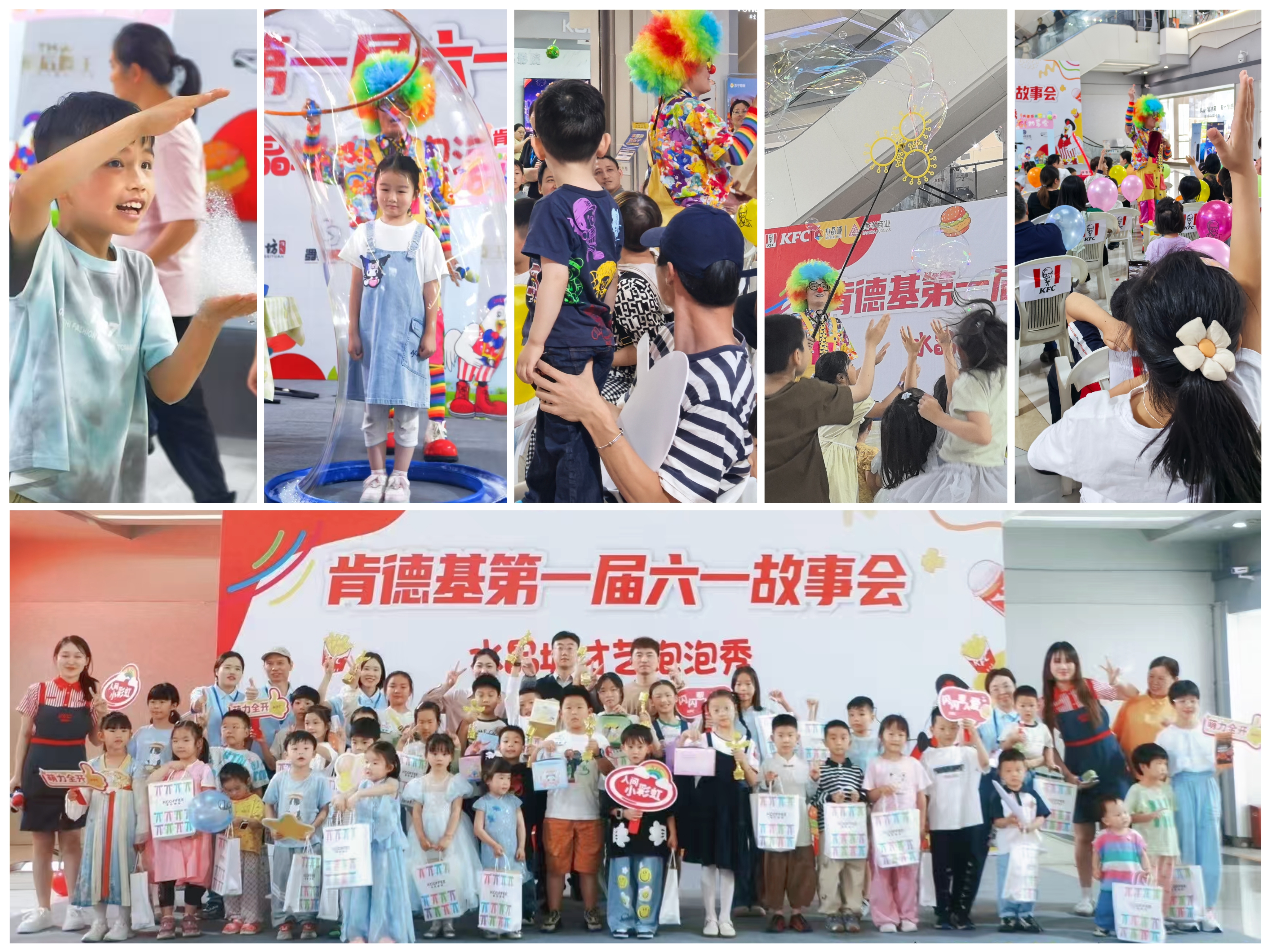 水晶城才藝泡泡秀及首屆六一故事會活動圓滿舉行