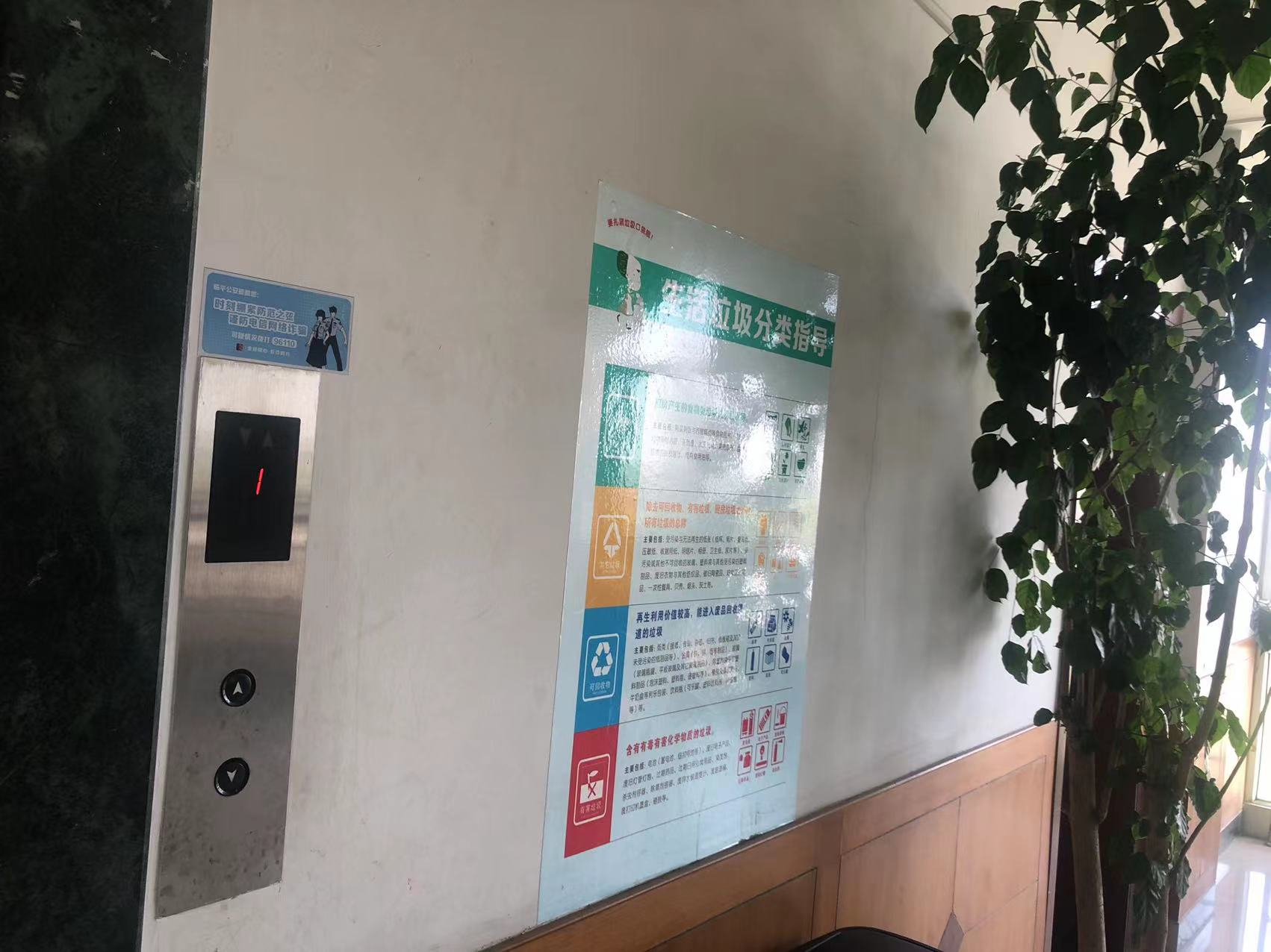 提高警惕，防范詐騙