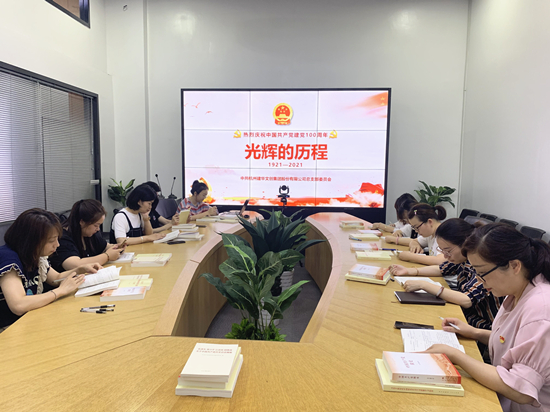 讀黨史 鑒初心——建華文創(chuàng)集團開展黨史學(xué)習教育活動