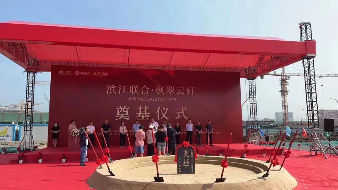 建華集團(tuán)的第四個房產(chǎn)項(xiàng)目今日奠基