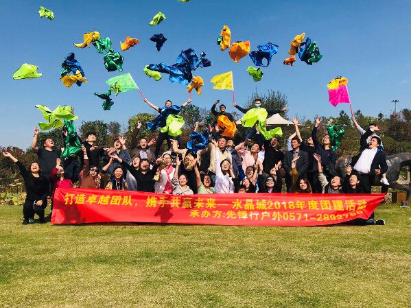 水晶城開(kāi)展2018下半年度工會(huì)團(tuán)建活動(dòng)