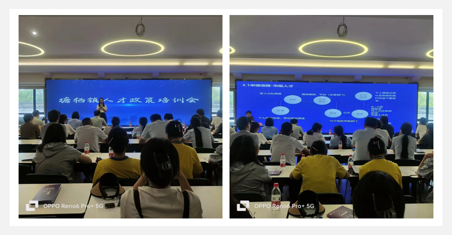 人才政策培訓(xùn)會 助力企業(yè)“讀懂”政策