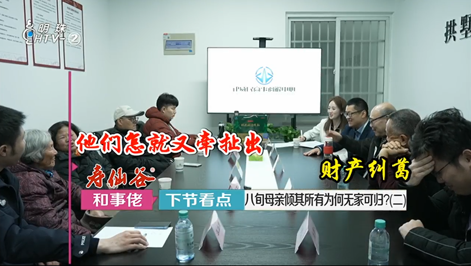 中心攜手杭州電視臺《和事佬》欄目，首期調解案件上線！