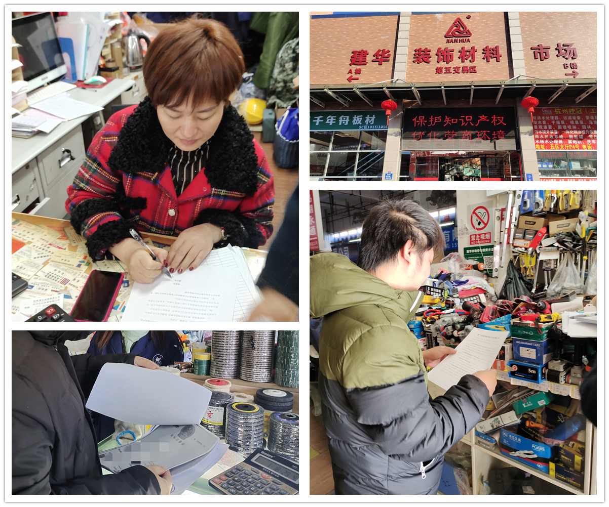 保護(hù)知識(shí)產(chǎn)權(quán) 建華市場(chǎng)在行動(dòng)