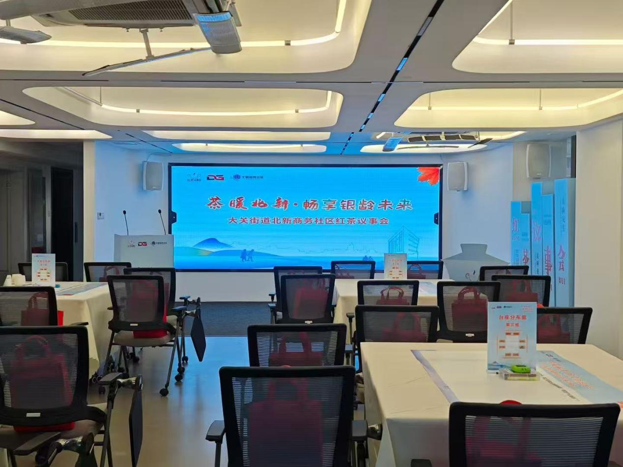 茶暖北新 共繪銀齡新圖景——錢江商城受邀參與北新商務(wù)社區(qū)銀發(fā)經(jīng)濟紅茶議事會