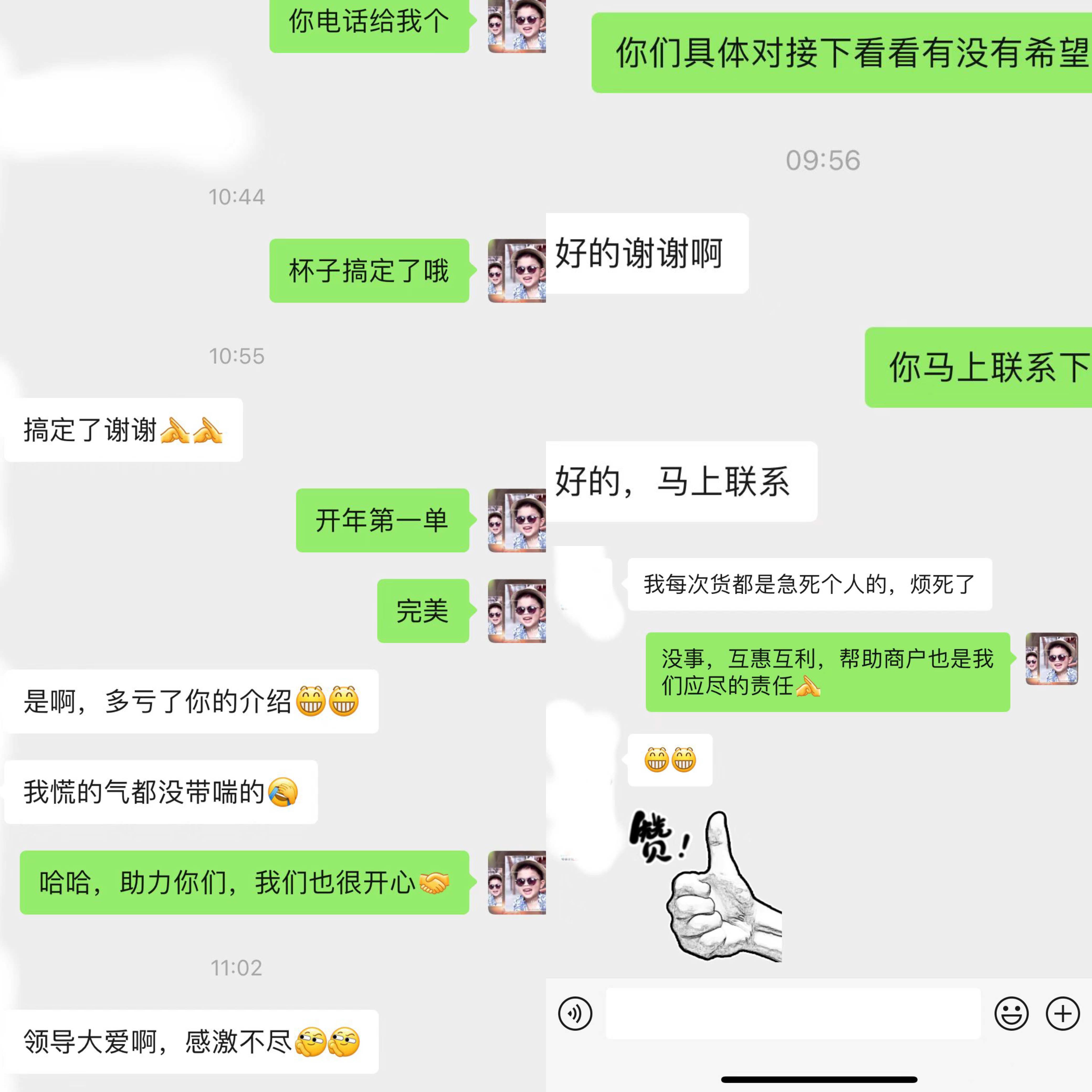 小商品大生意，萬(wàn)事開(kāi)門(mén)紅